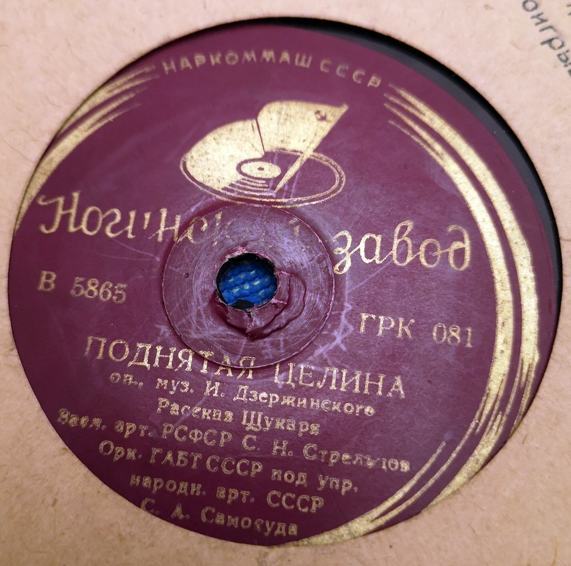 Поднятая целина, фрагменты из оперы
