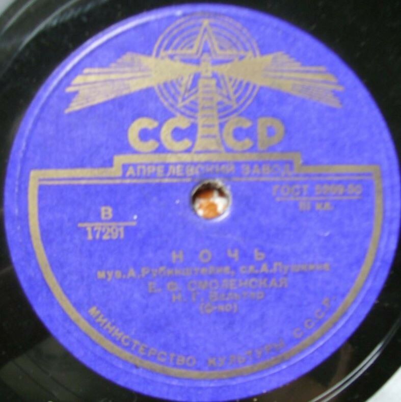 Е. Ф. Смоленская