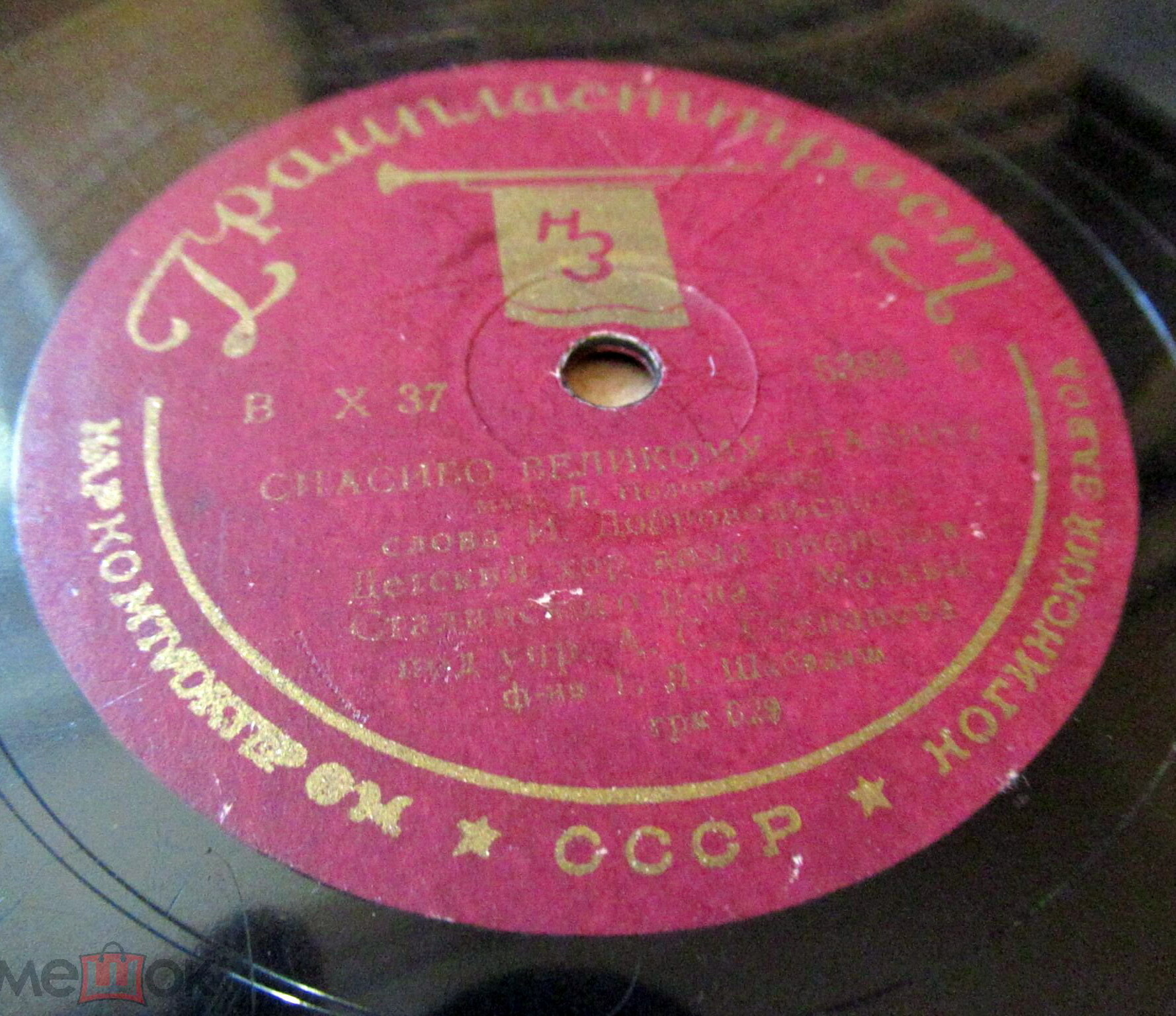 Детский хор п/у. А. Степанова – Спасибо великому Сталину / Детский хор п/у С. Дунаевского – Пионерский дворец