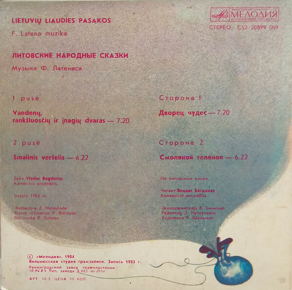 ЛИТОВСКИЕ НАР. СКАЗКИ (музыка Ф. Латенаса).