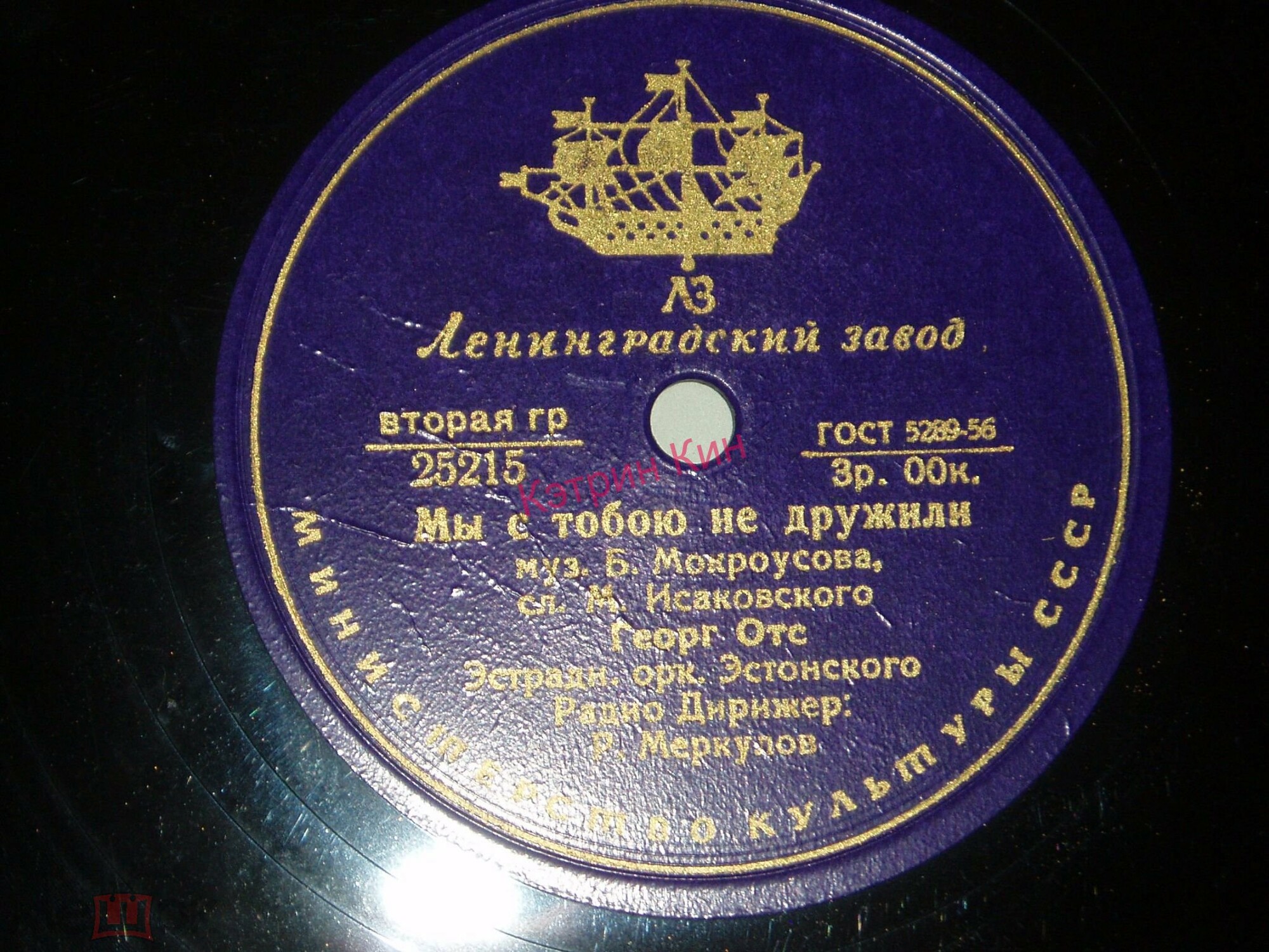 Георг Отс