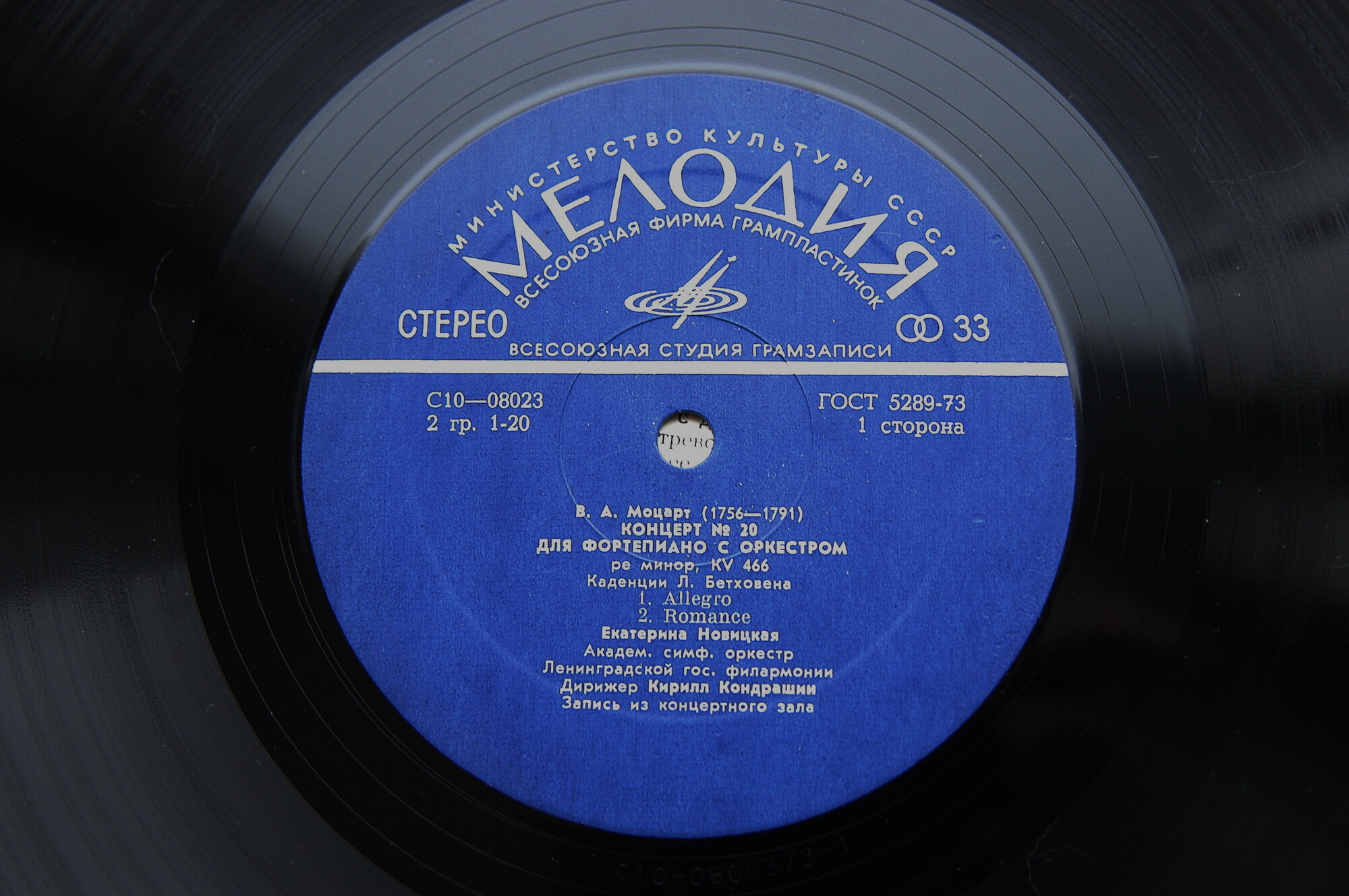 В. А. МОЦАРТ. Играет Екатерина  Новицкая (ф-но)