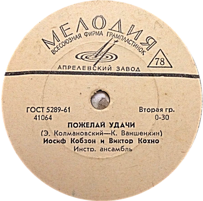 Пусть всегда будет солнце / Пожелай удачи
