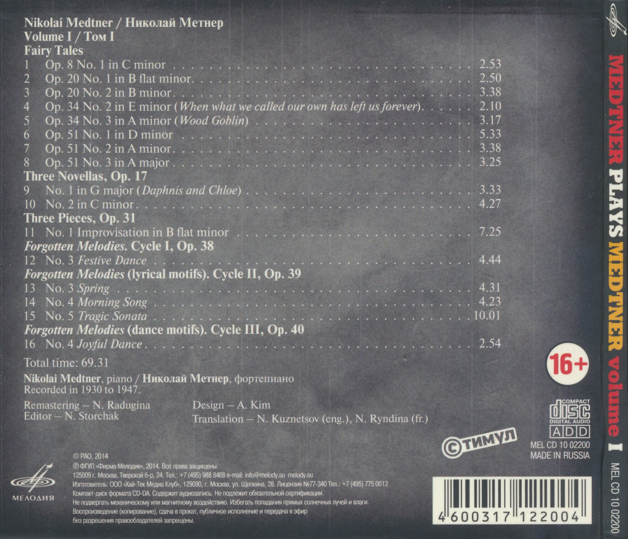 Medtner Plays Medtner. Volume I