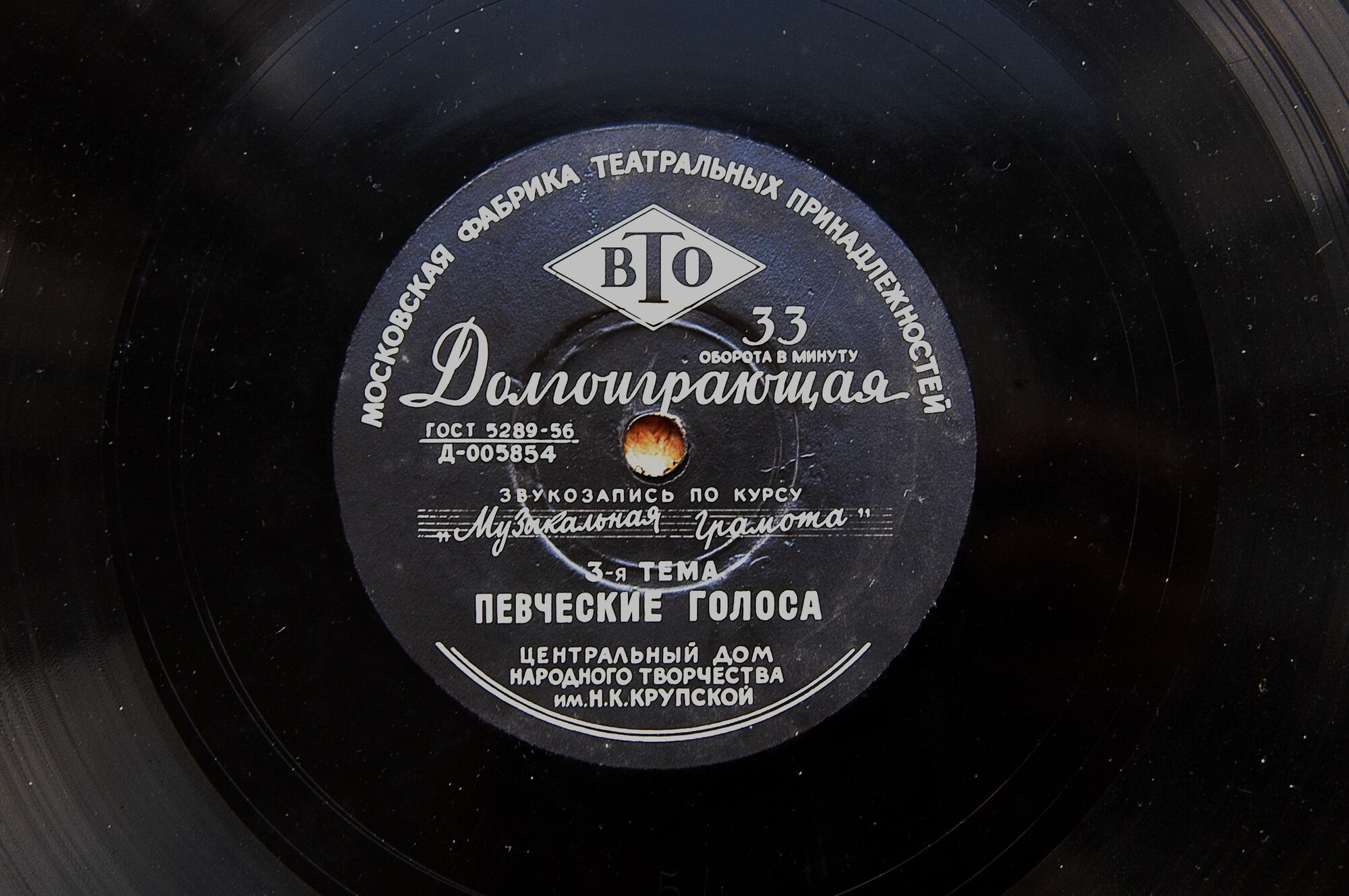 Комплект грампластинок к пособию: П. Г. Козлов, А. И. Кондратьев - Музыкальная Грамота