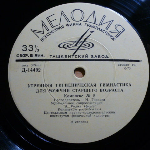 УТРЕННЯЯ ГИМНАСТИКА для мужчин старшего возраста (комплексы №№5-8)