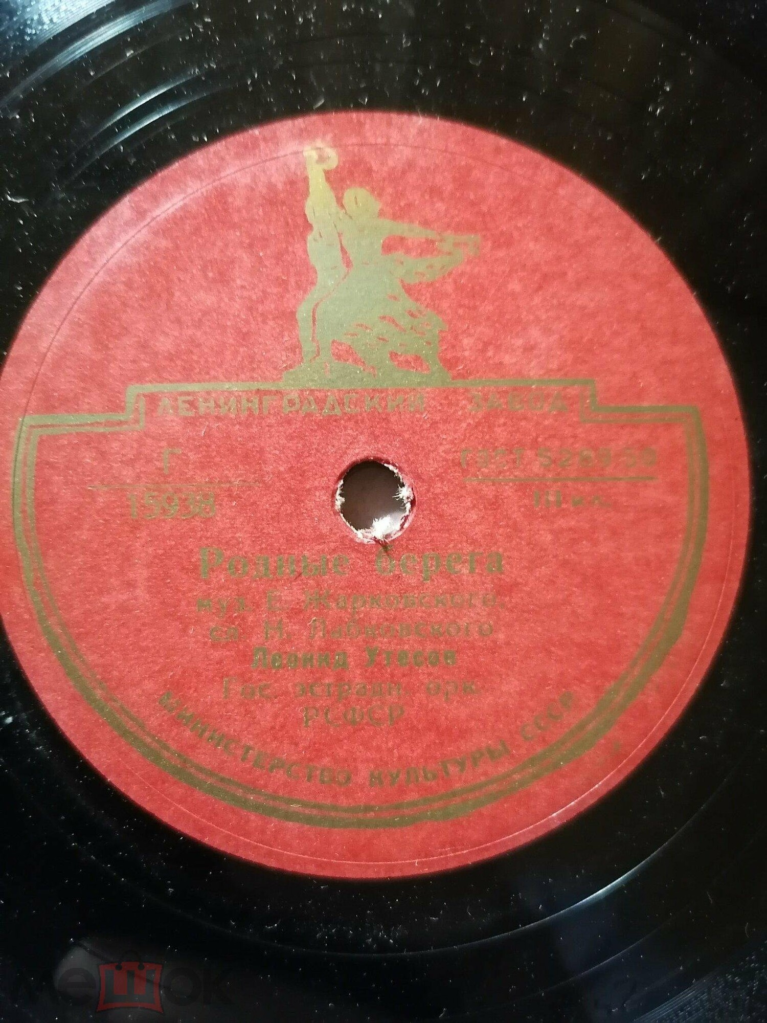 Л. Утесов - Родные берега / Тем, кто в море