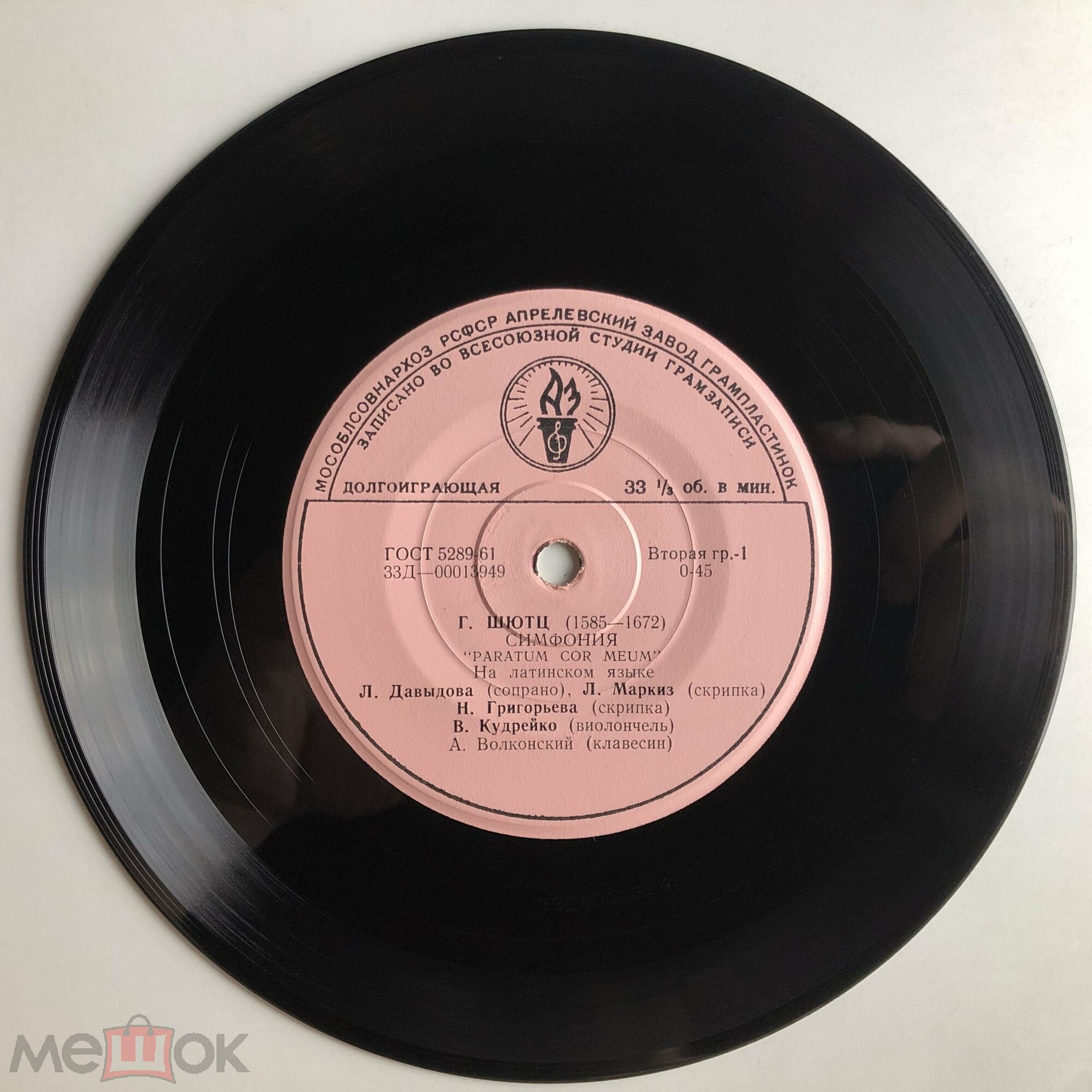 Генрих ШЮТЦ. Симфонии