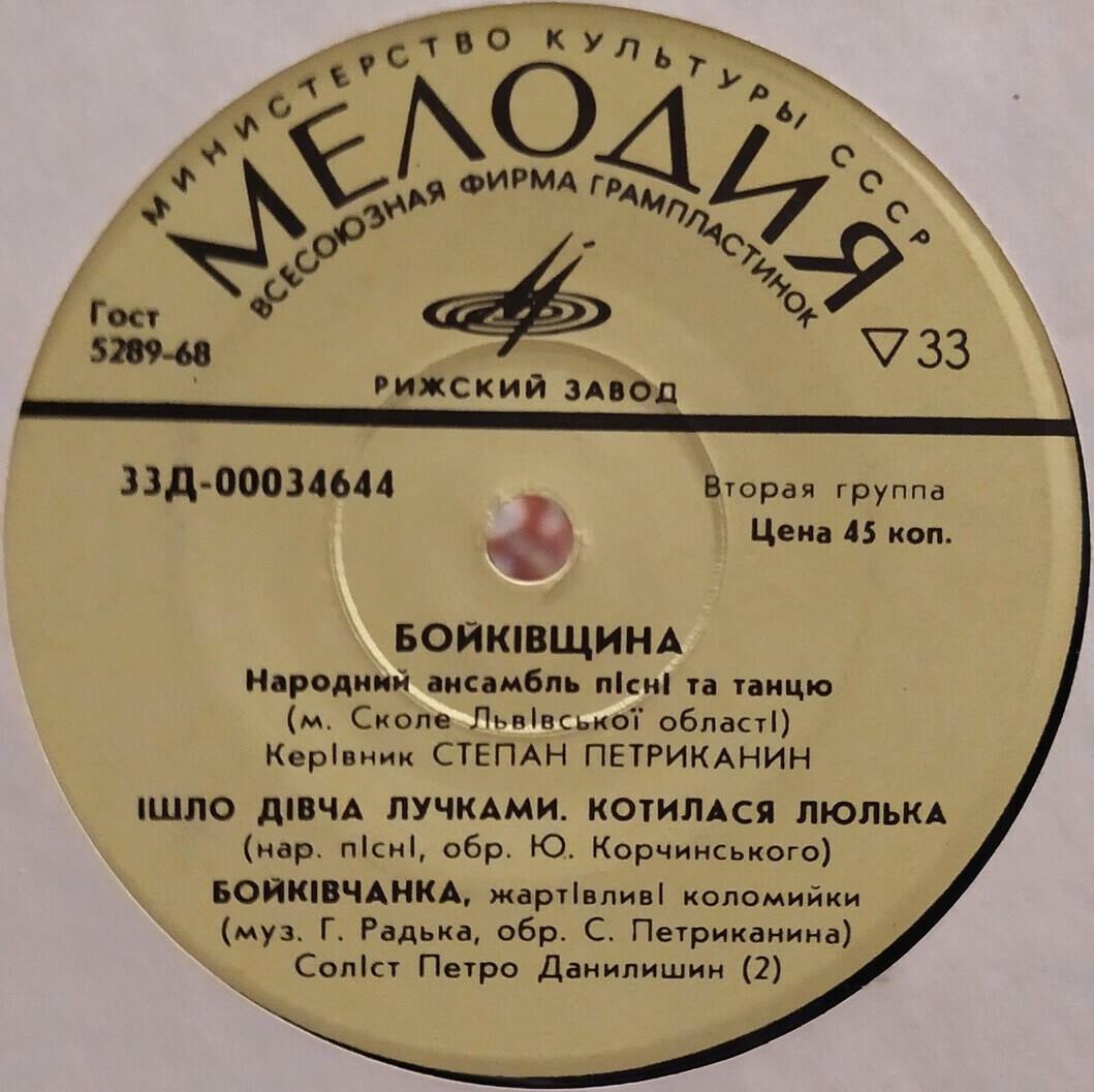 НАР. АНС. ПЕСНИ И ТАНЦА «БОЙКIВЩИНА» (г. Сколе Львовской обл.)