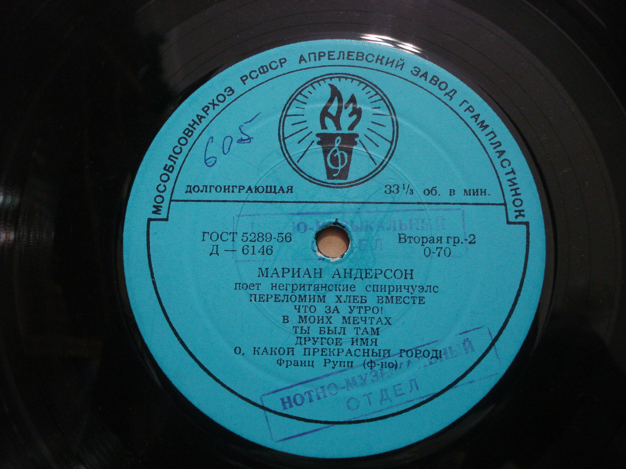 Мариан Андерсон (США) поёт негритянские спиричуэлс