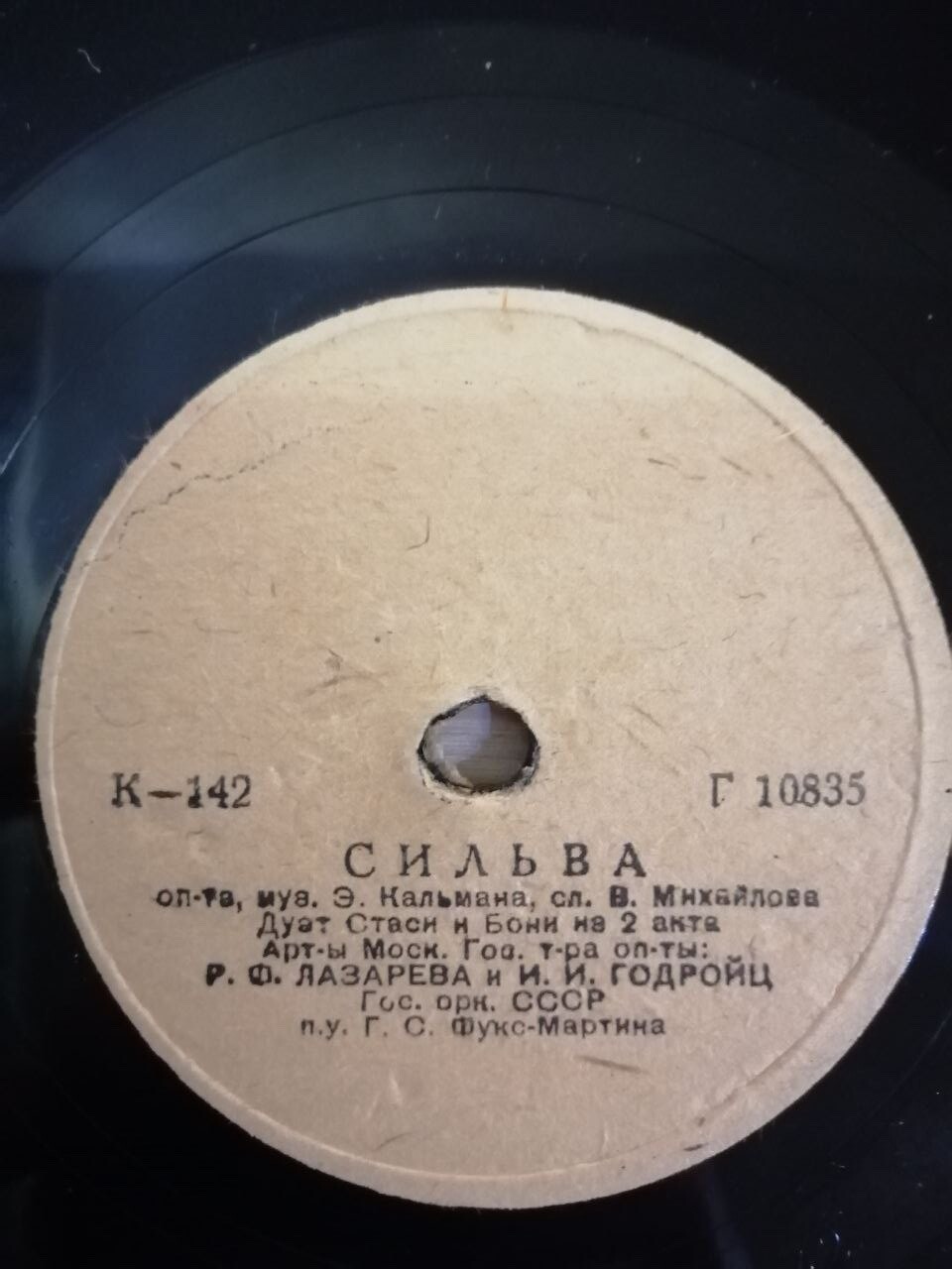 Дуэт Сильвы и Эдвина / Дуэт Стаси и Бони