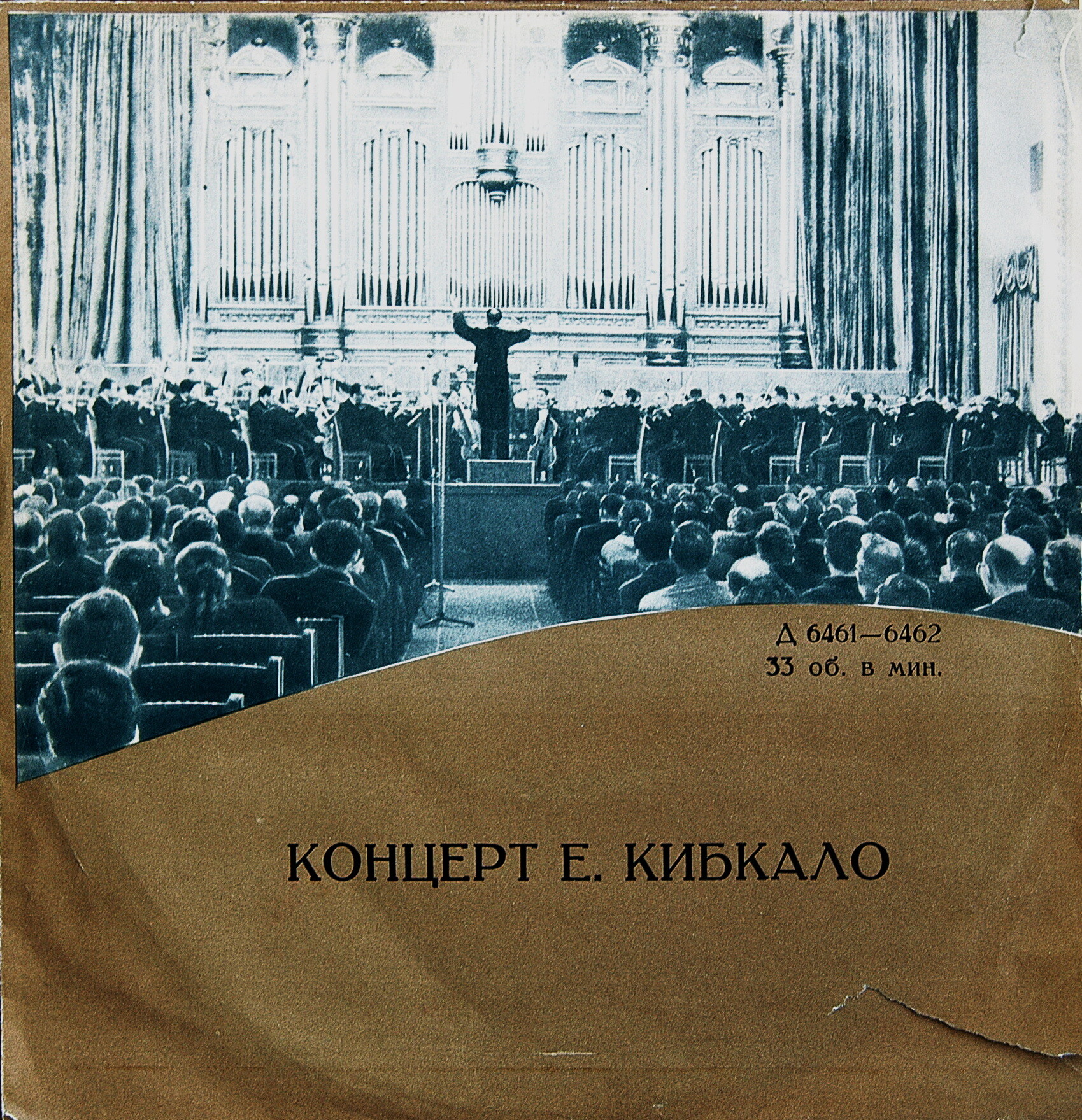 Евгений КИБКАЛО (баритон)