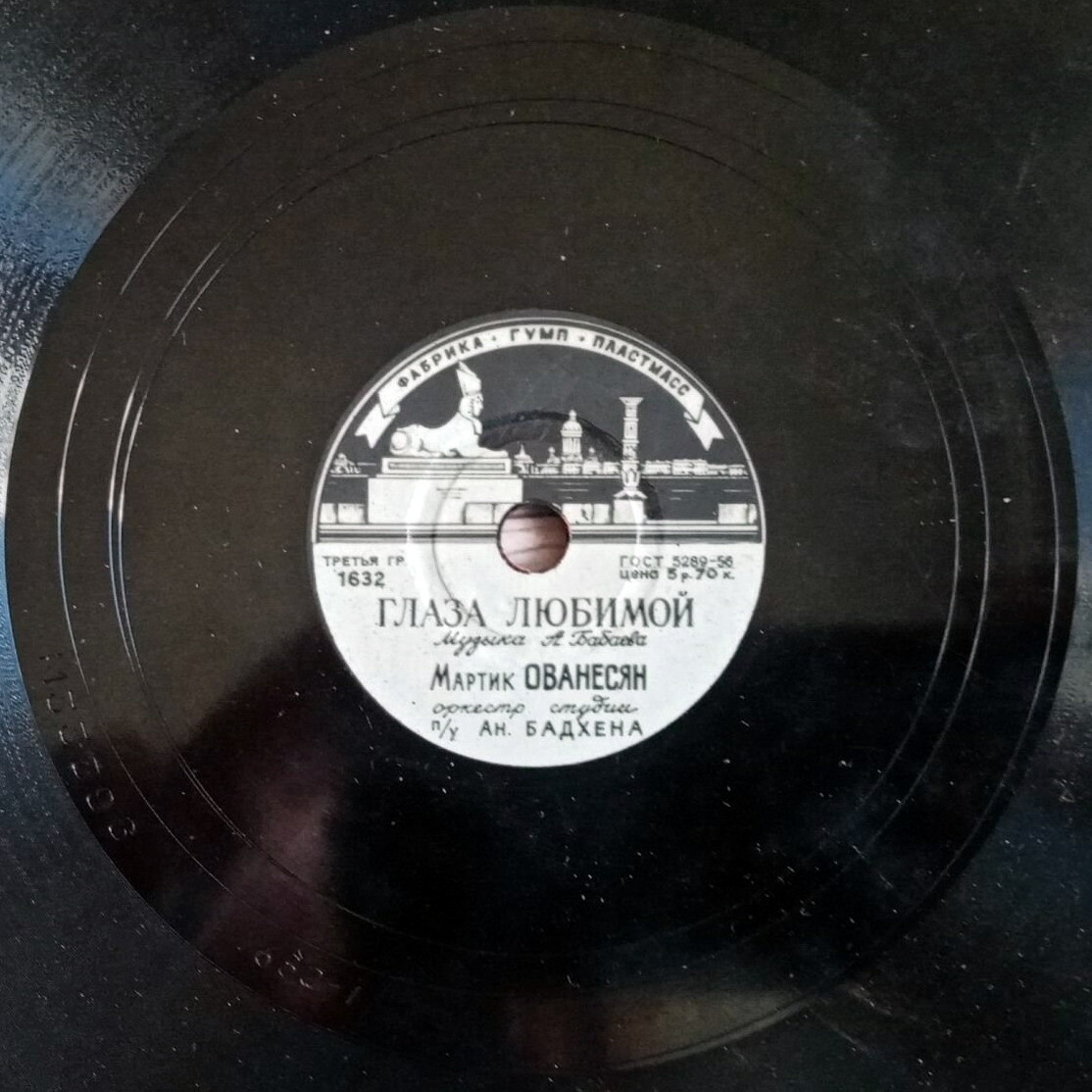 М. Ованесян