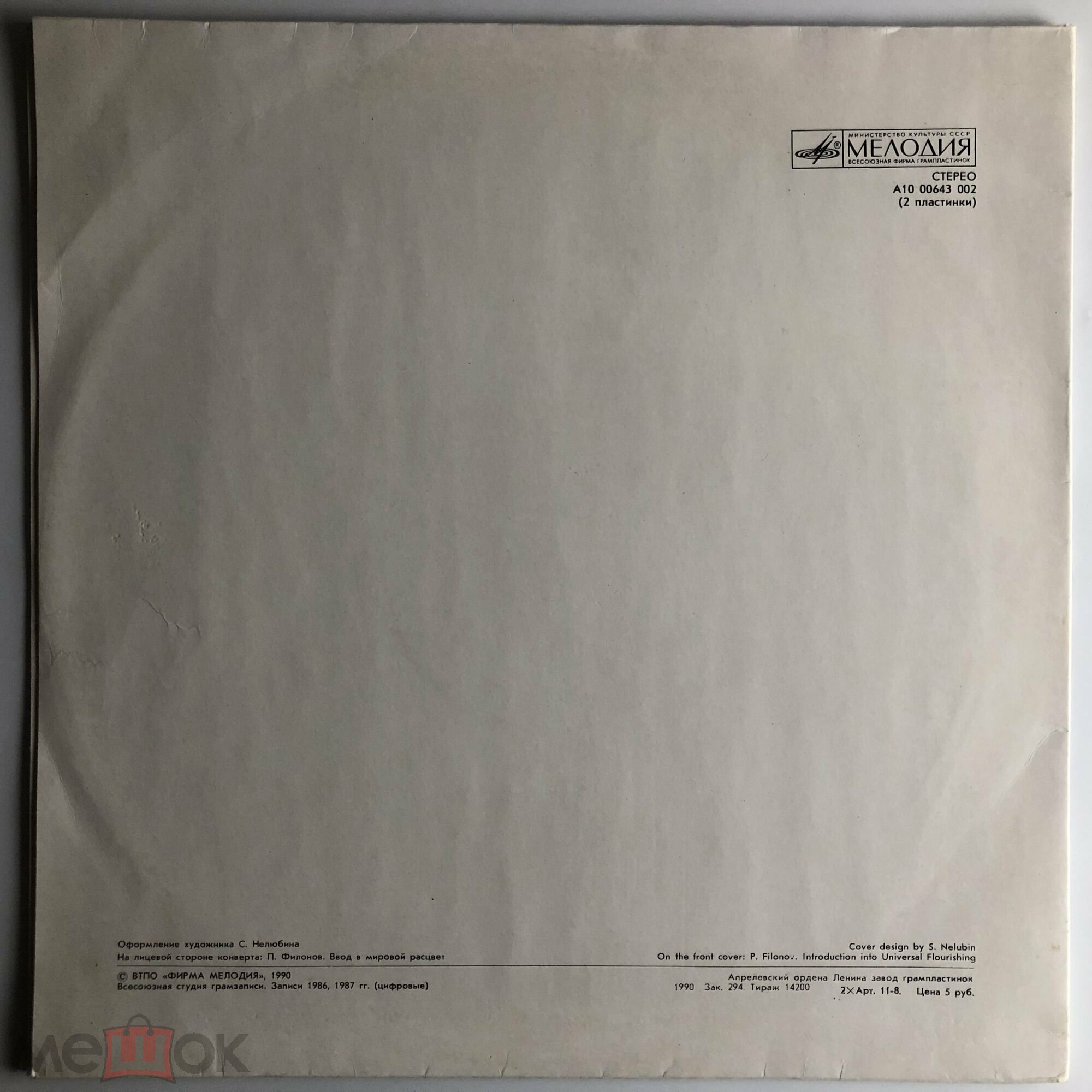 А. Шнитке, Й. Гайдн. Дирижирует Г. Рождественский