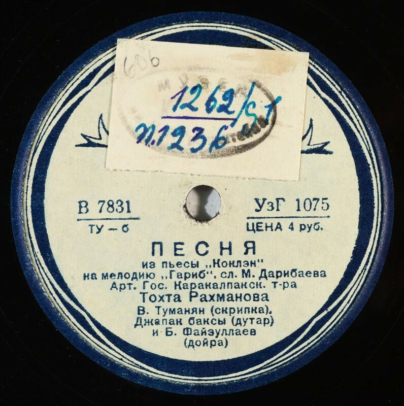 Песни из пьесы "Коклэн"