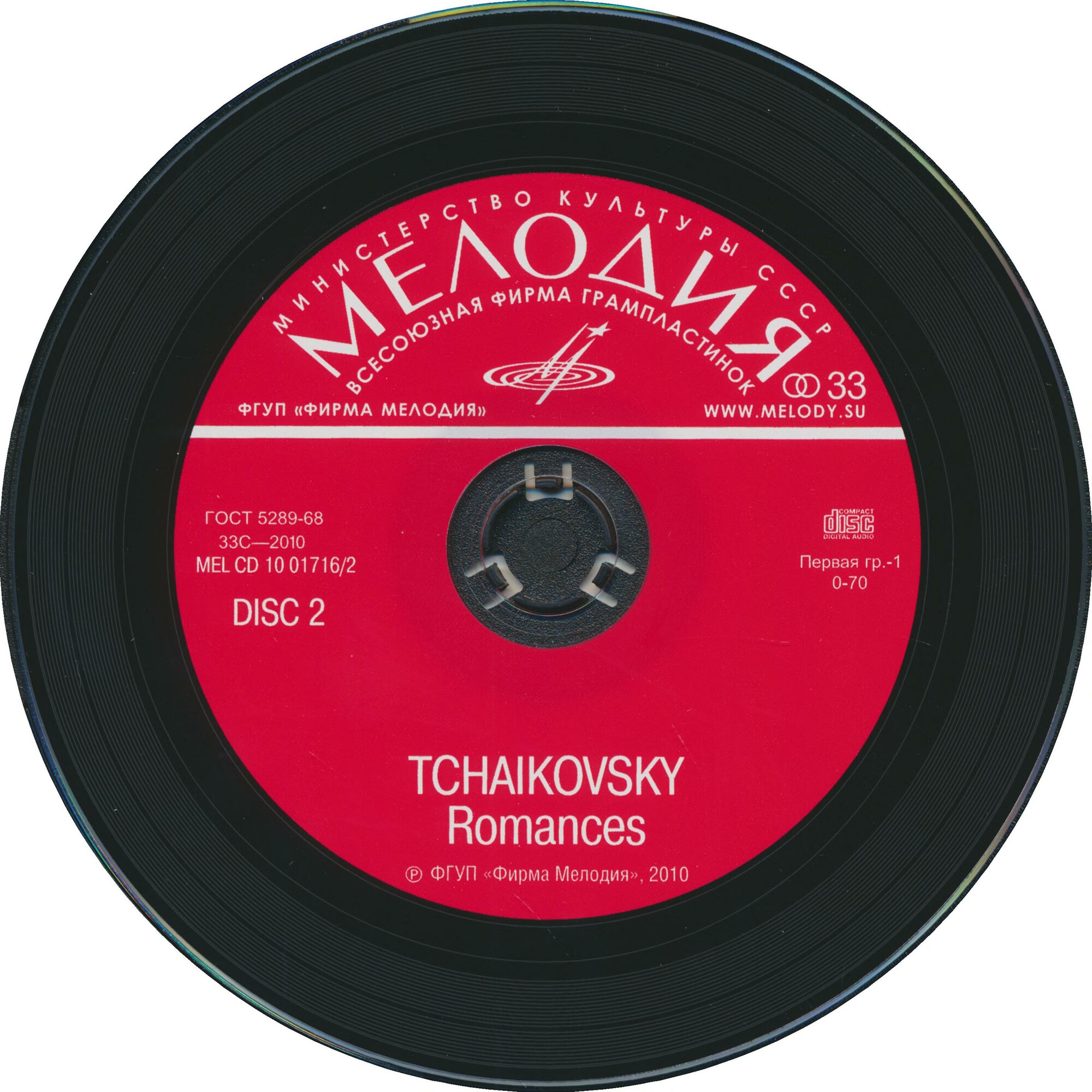 П.И.Чайковский. Романсы (2 CD)