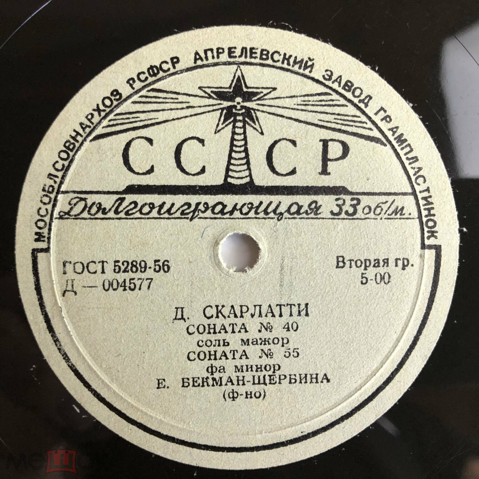 Д. Скарлатти: Сонаты (Е. Бекман-Щербина, ф-но)