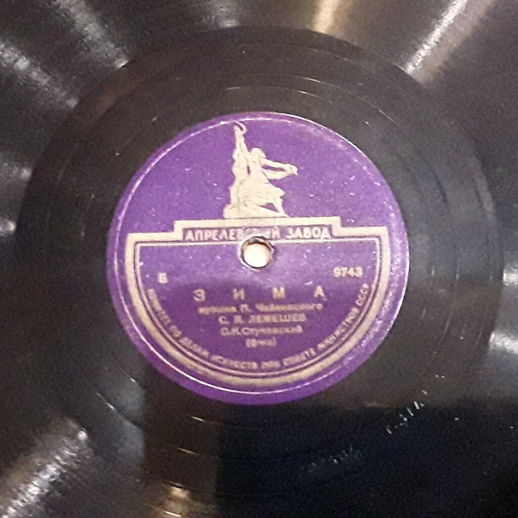 С. Лемешев — Зима / Колыбельная песнь в бурю