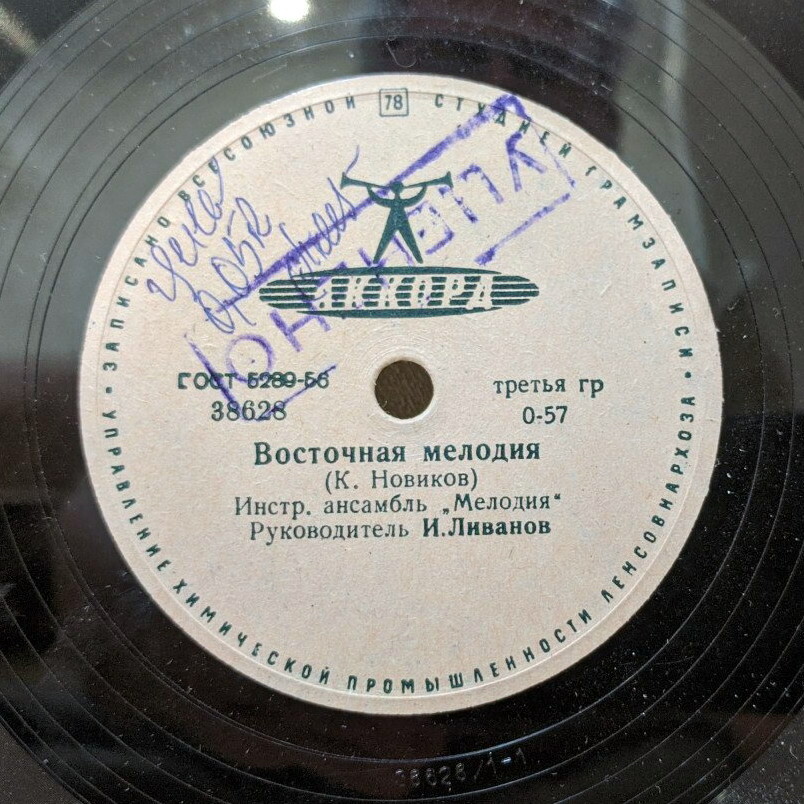 М. Новохижин - Лирическая песня / Инстр. анс. "Мелодия"- Восточная мелодия