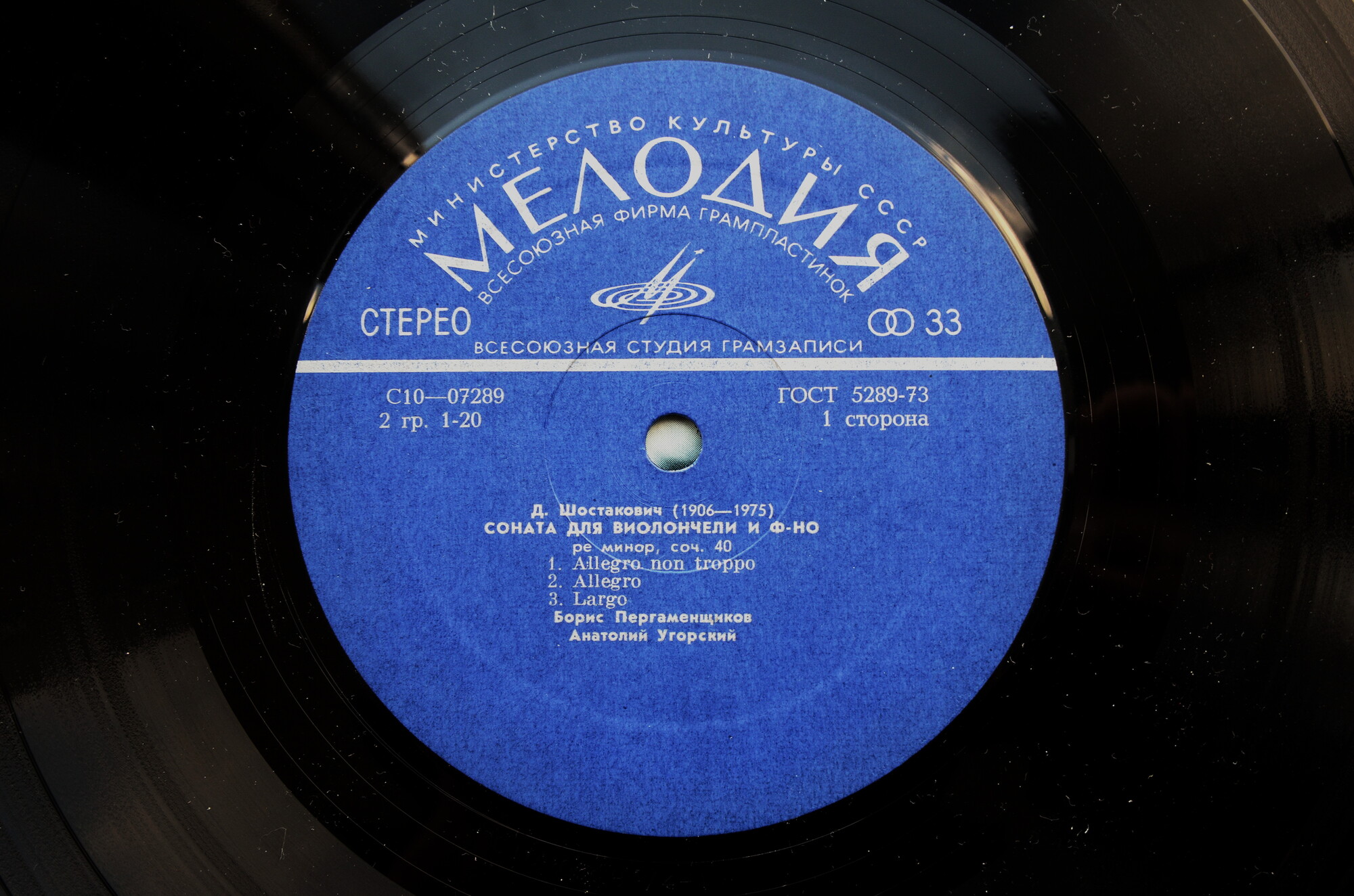 Борис Пергаменщиков:  виолончель