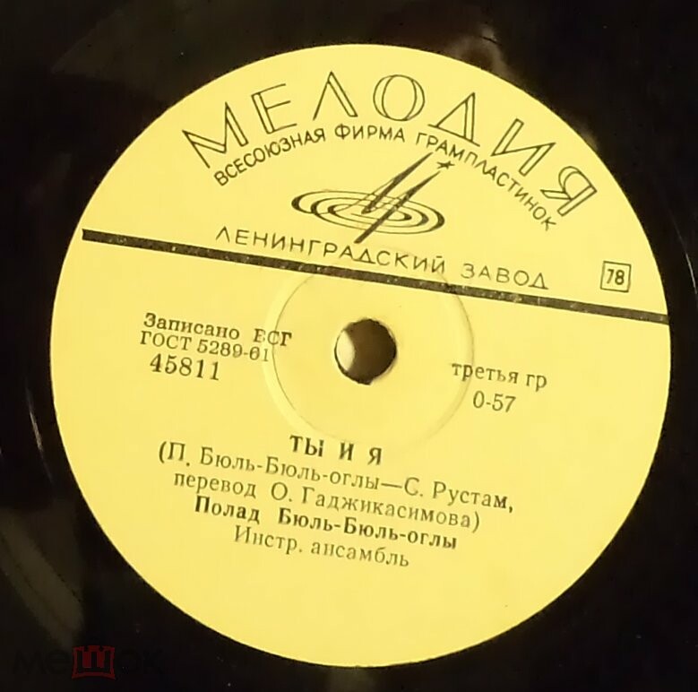 Полад Бюль-Бюль-оглы - Ты и я / Позвони