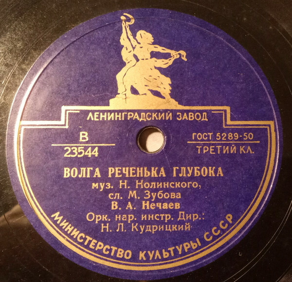 В. Нечаев / И. Петров