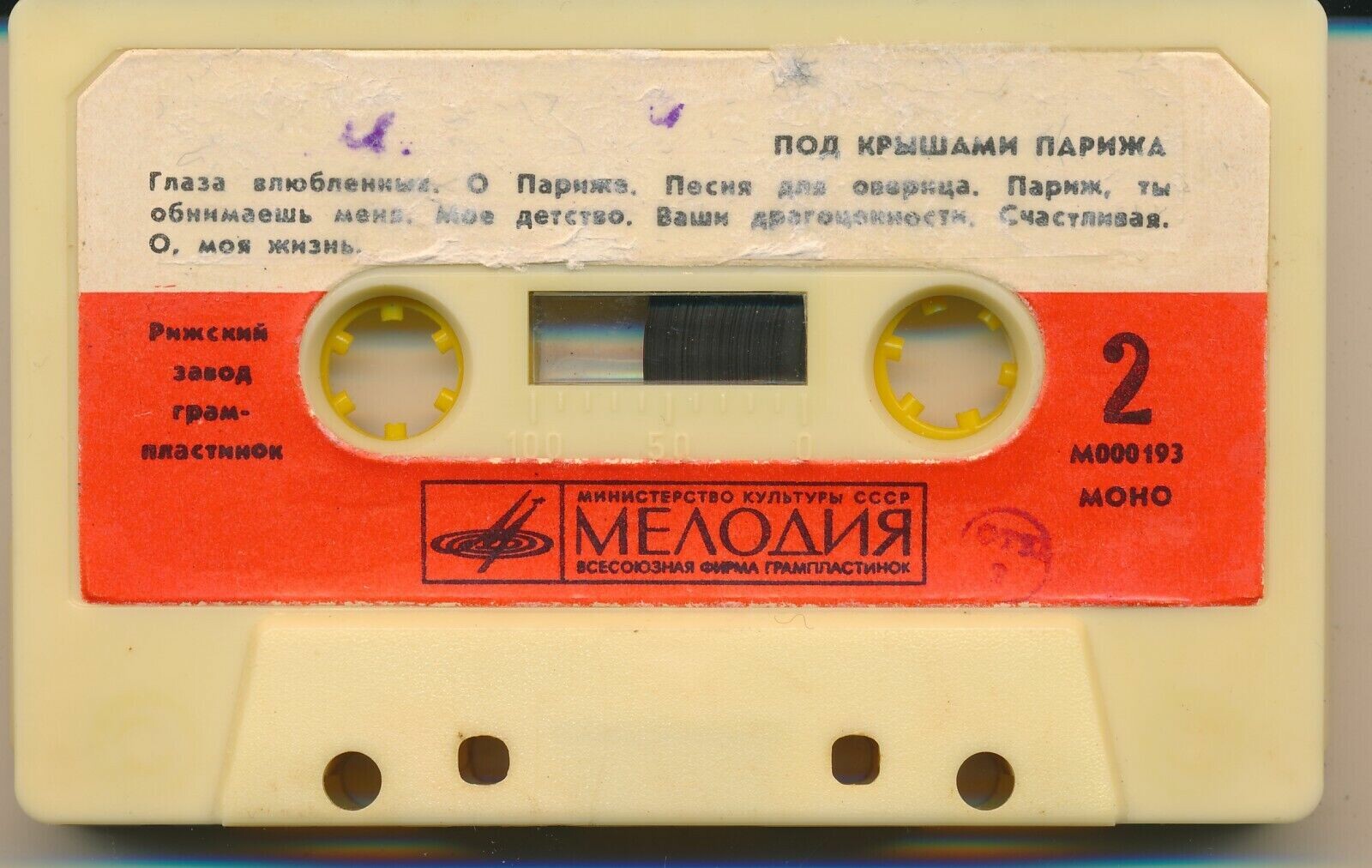 Под крышами Парижа. Французские шансонье