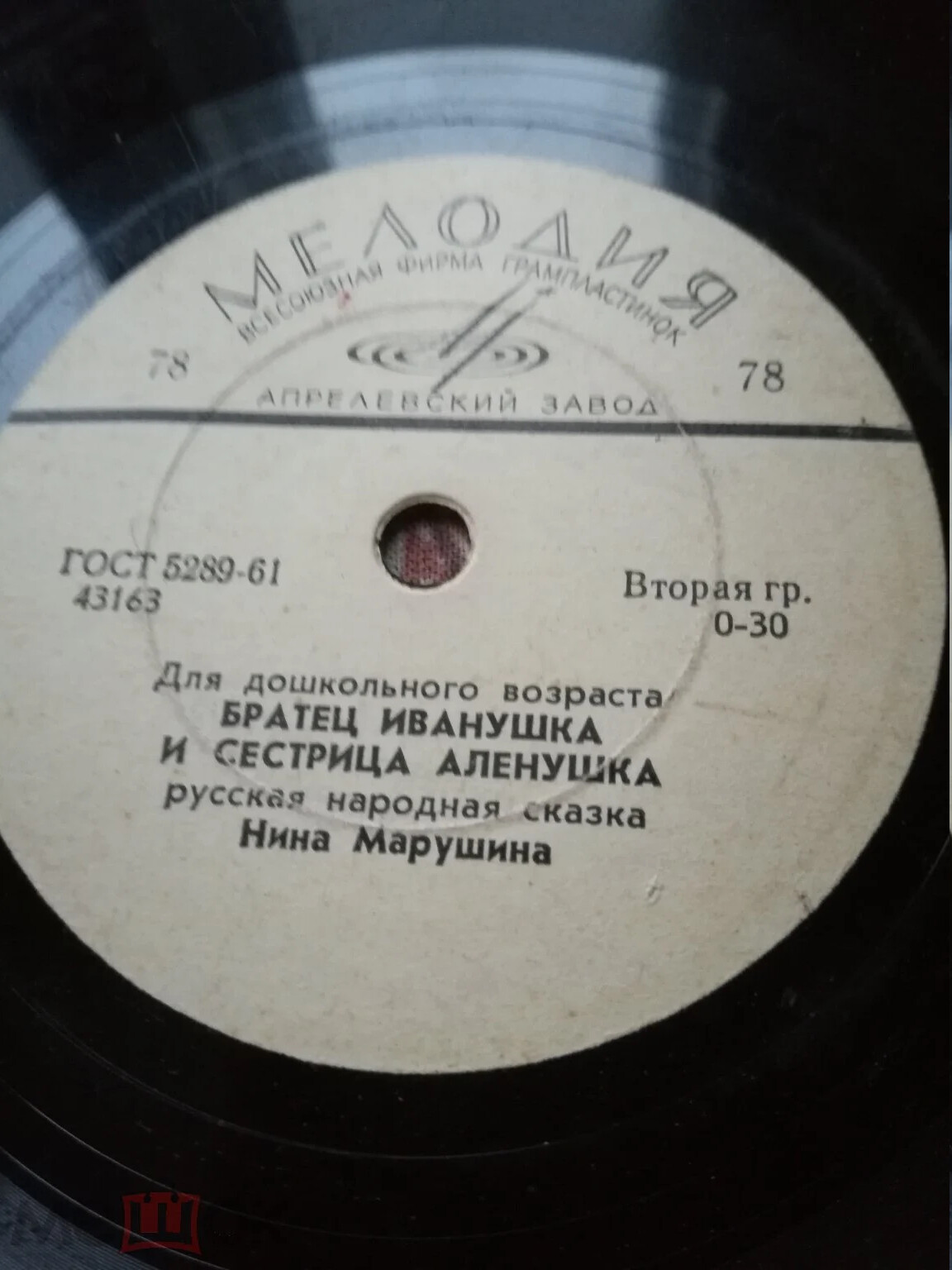 Нина Марушина - Братец Иванушка и Сестрица Аленушка