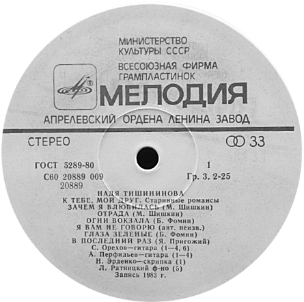 Надя ТИШИНИНОВА. «К тебе, мой друг», старинные романсы