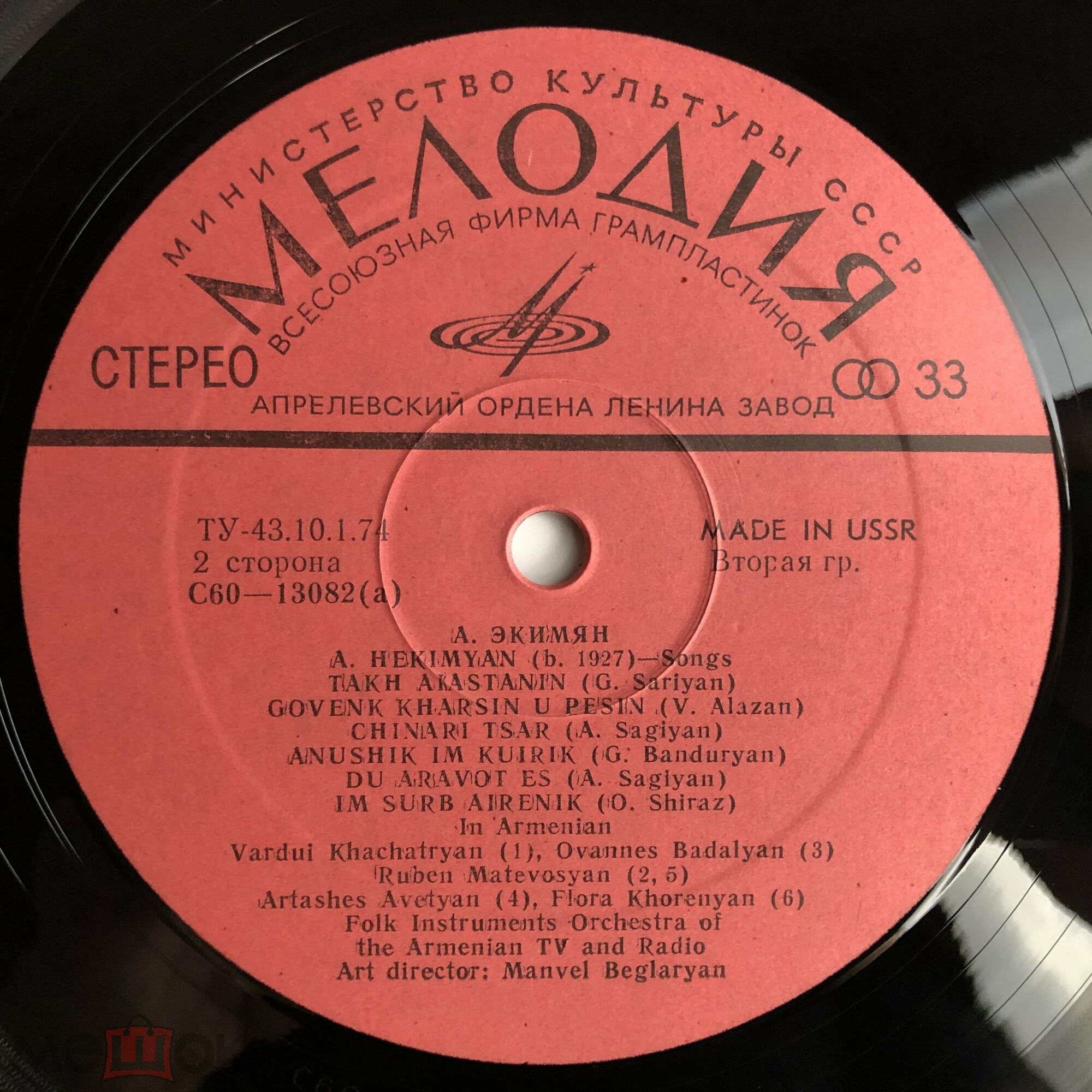 Песни Алексея ЭКИМЯНА