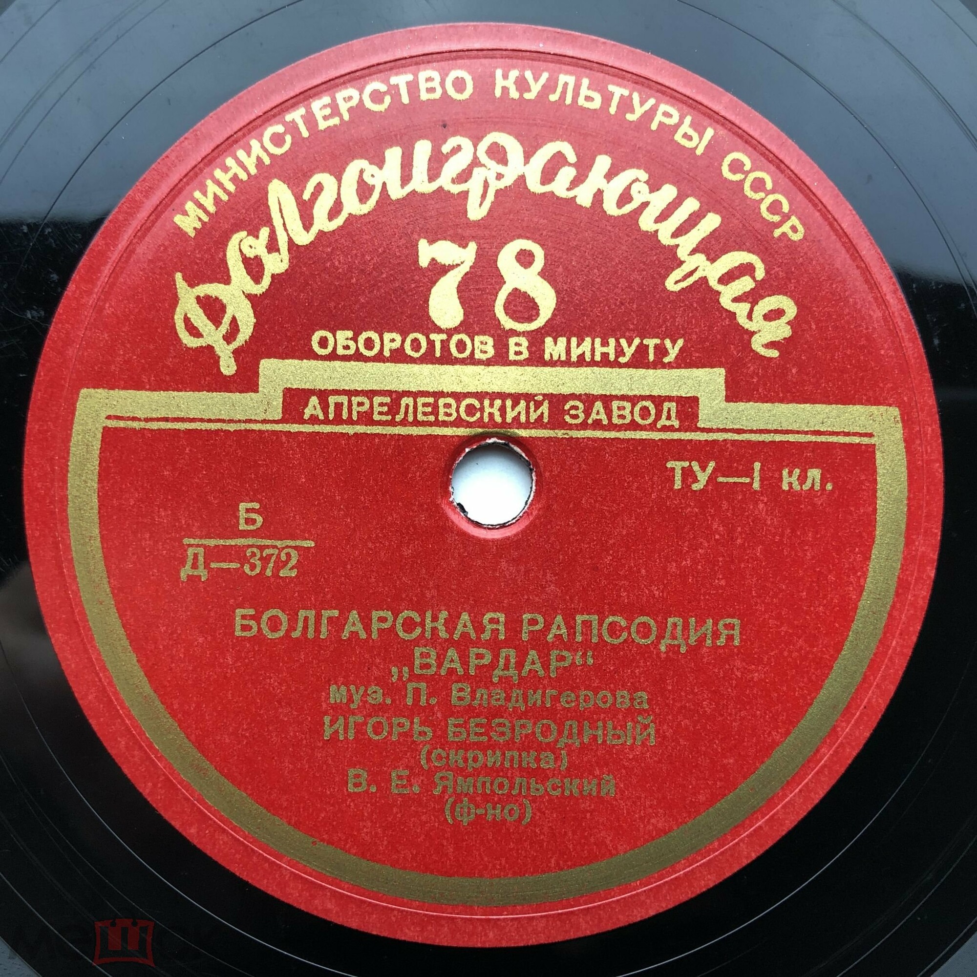 Игорь БЕЗРОДНЫЙ (скрипка)