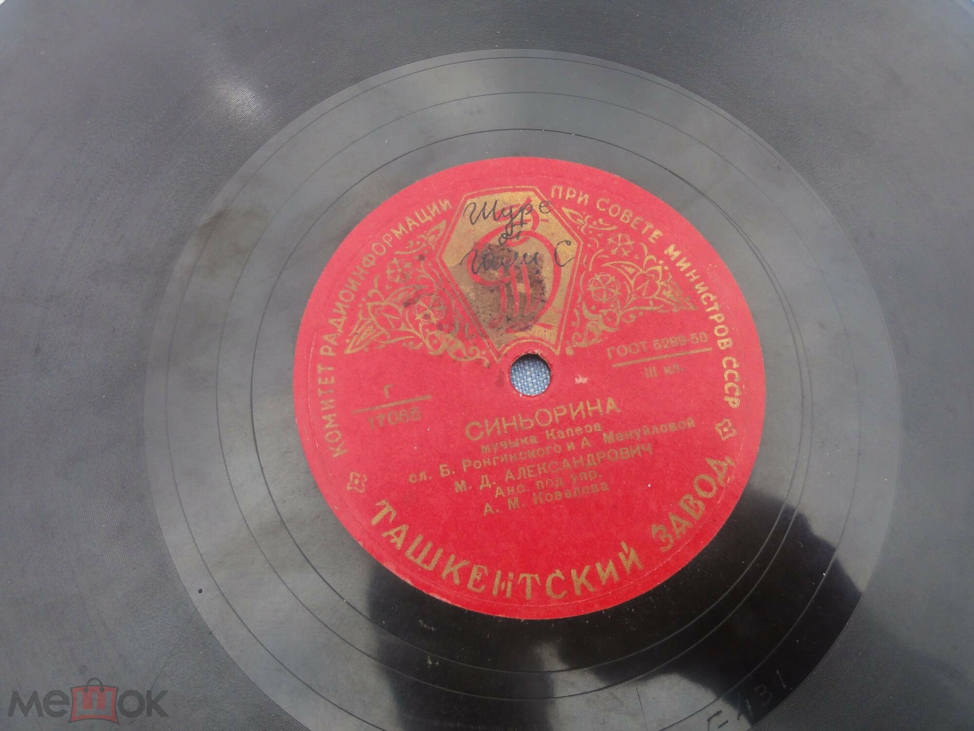 М. Александрович — Ты - моё счастье / Синьорина