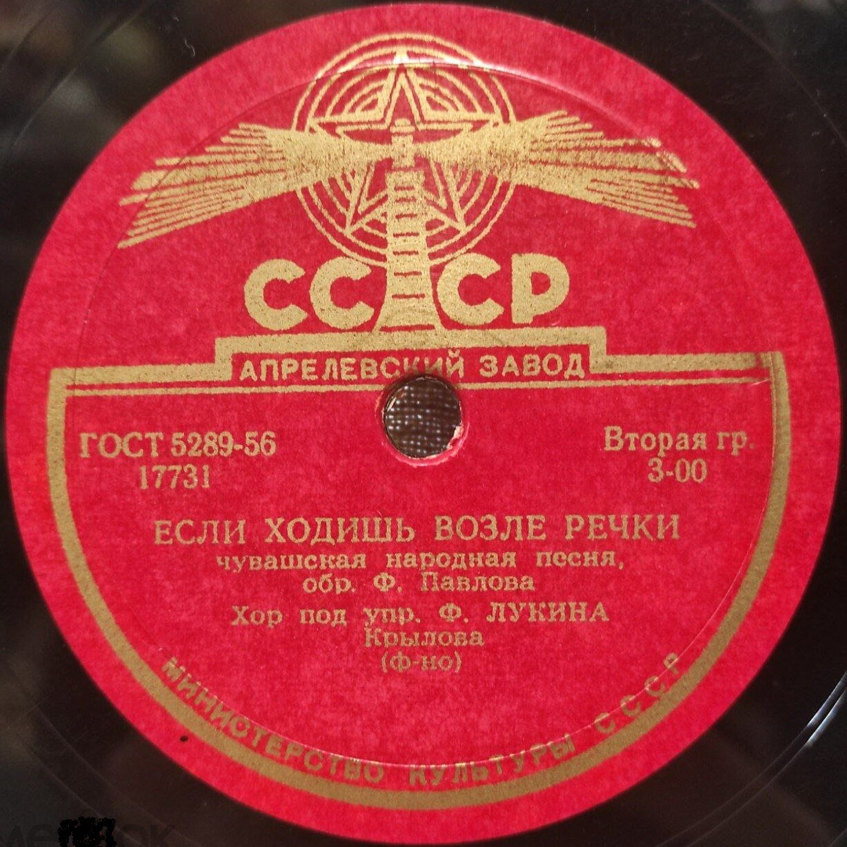 Объединенный хор Чувашского гос. ансамбля песни и танца и вокального ансамбля Чувашского радио