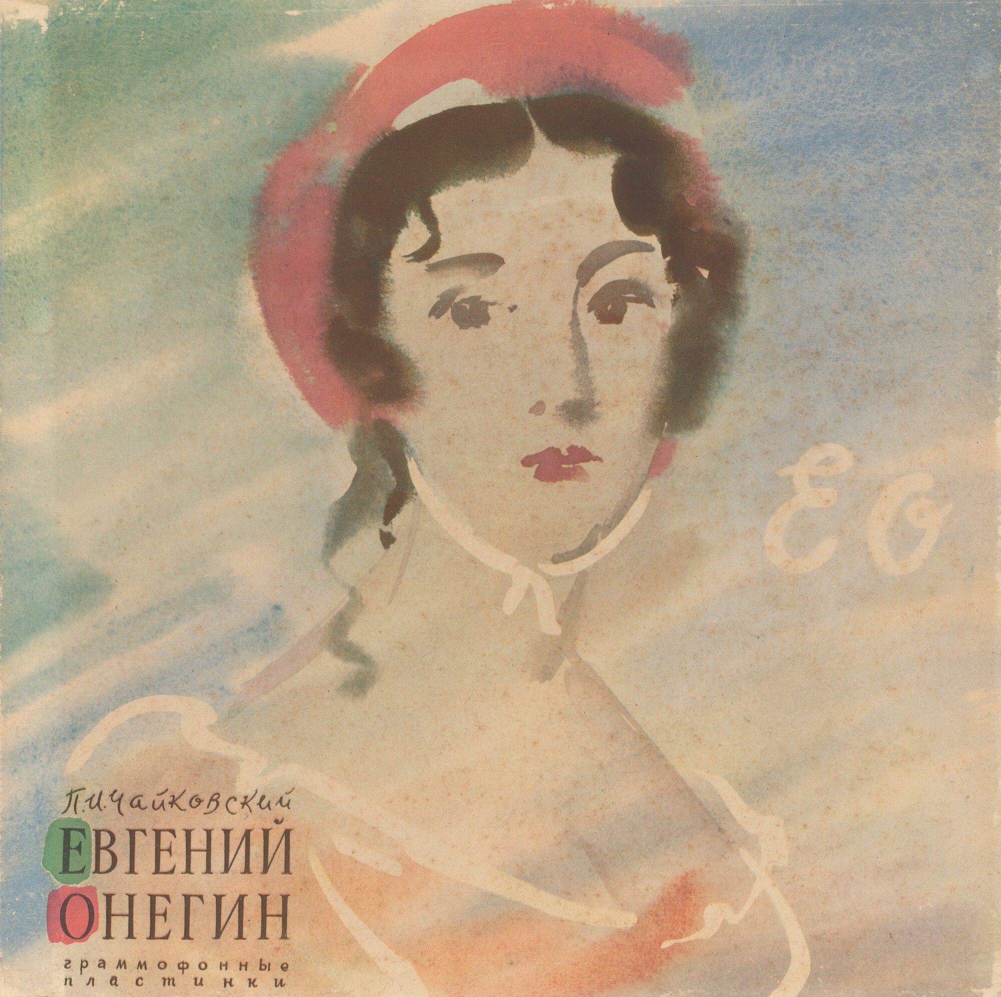 П. ЧАЙКОВСКИЙ. Опера «Евгений Онегин»