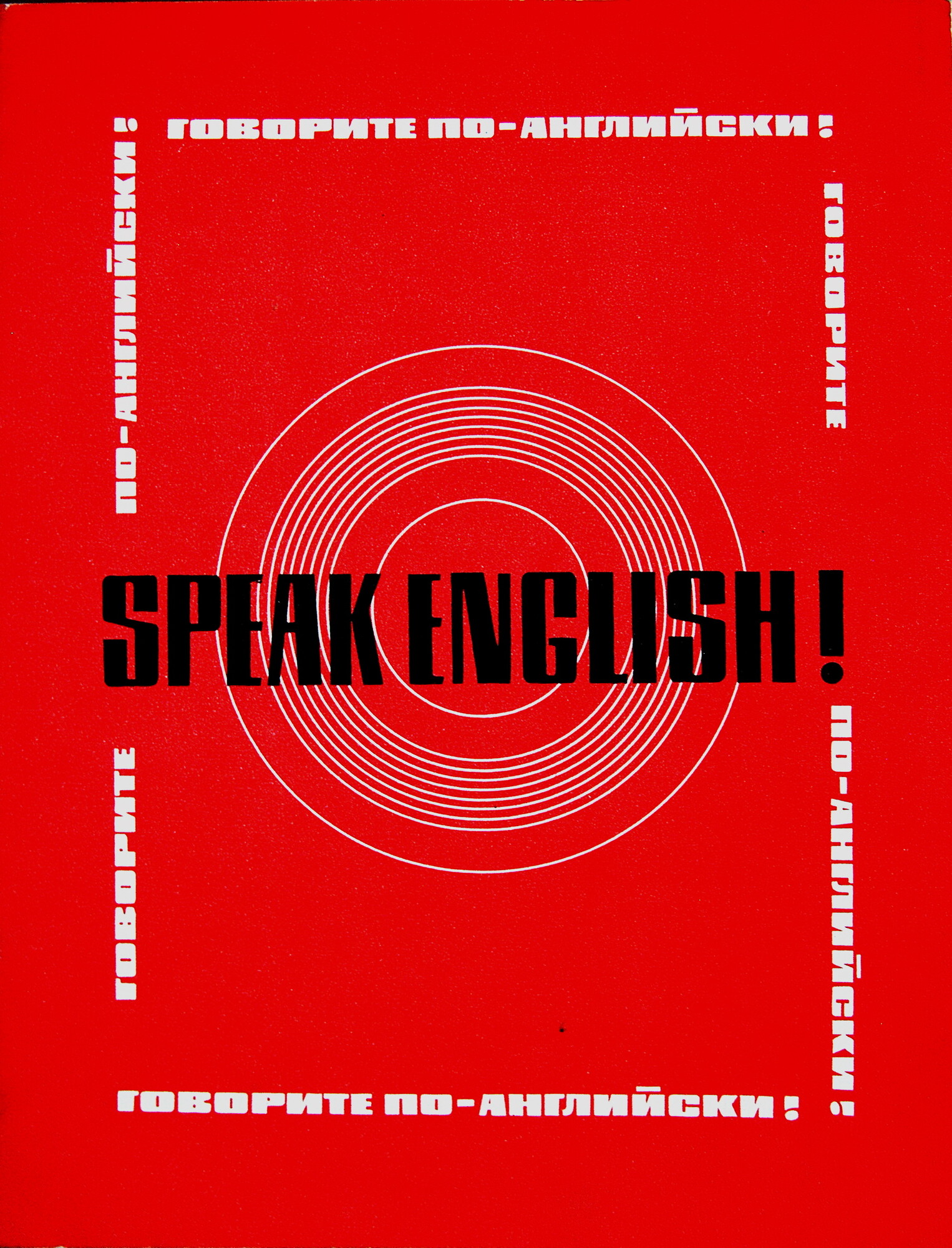 Говорите по-английски (тексты и диалоги из пособия Р. Диксона)