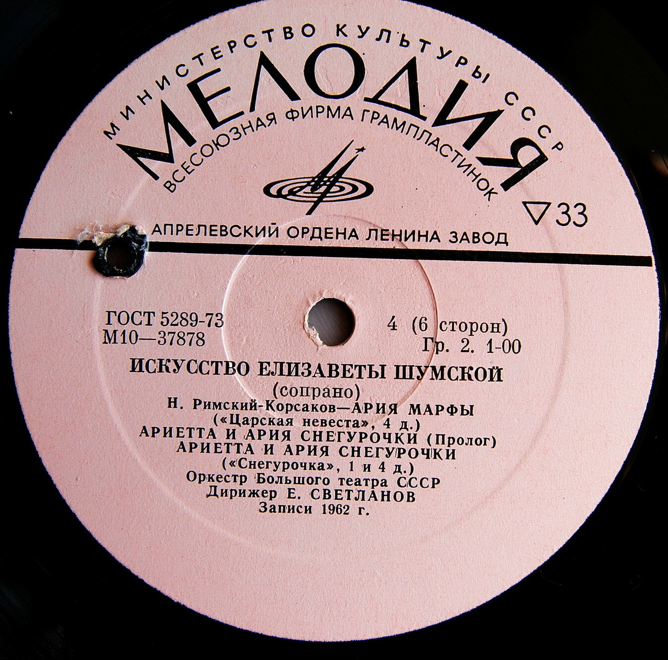 Искусство Елизаветы ШУМСКОЙ, сопрано