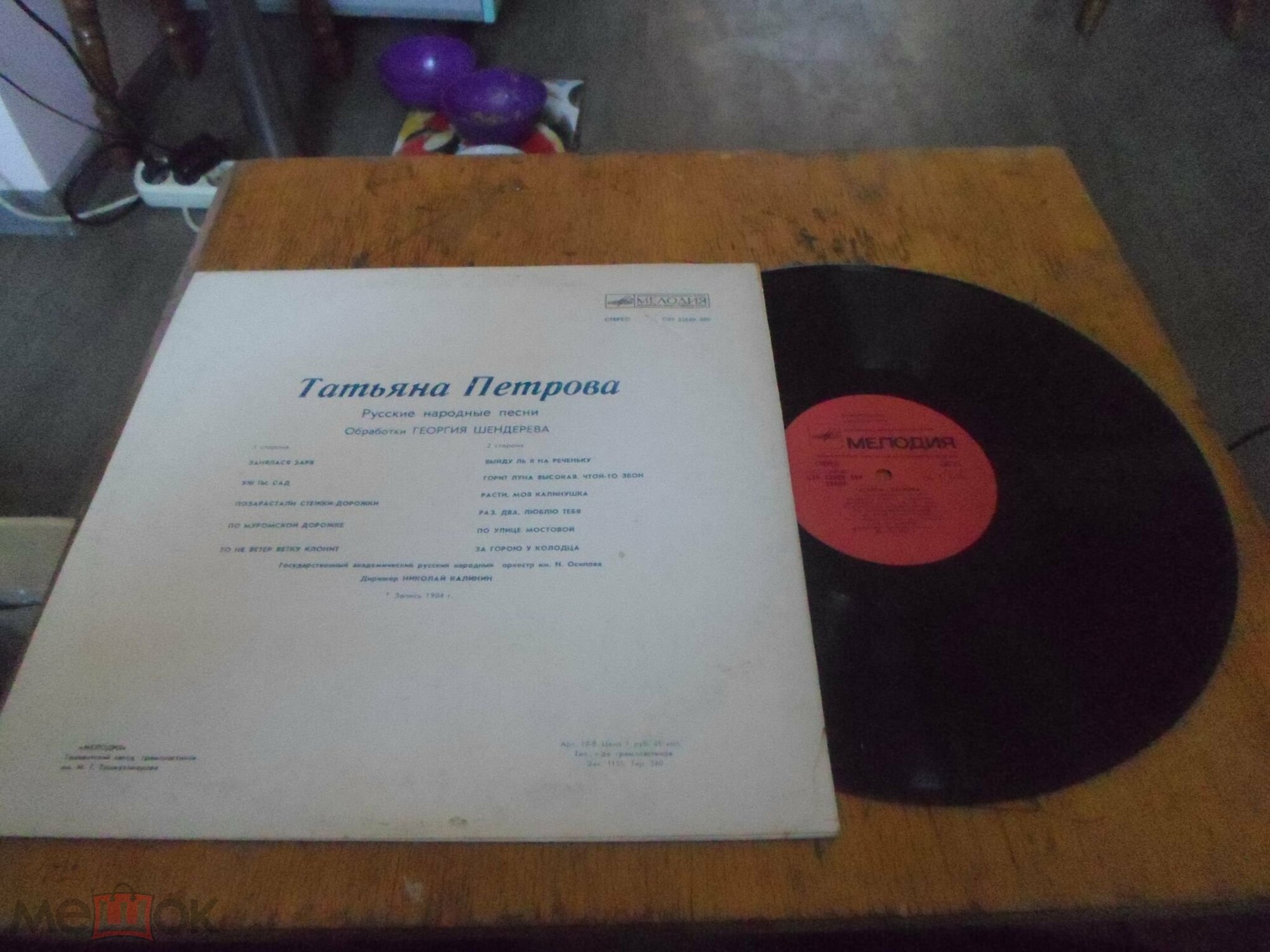 ПЕТРОВА Татьяна