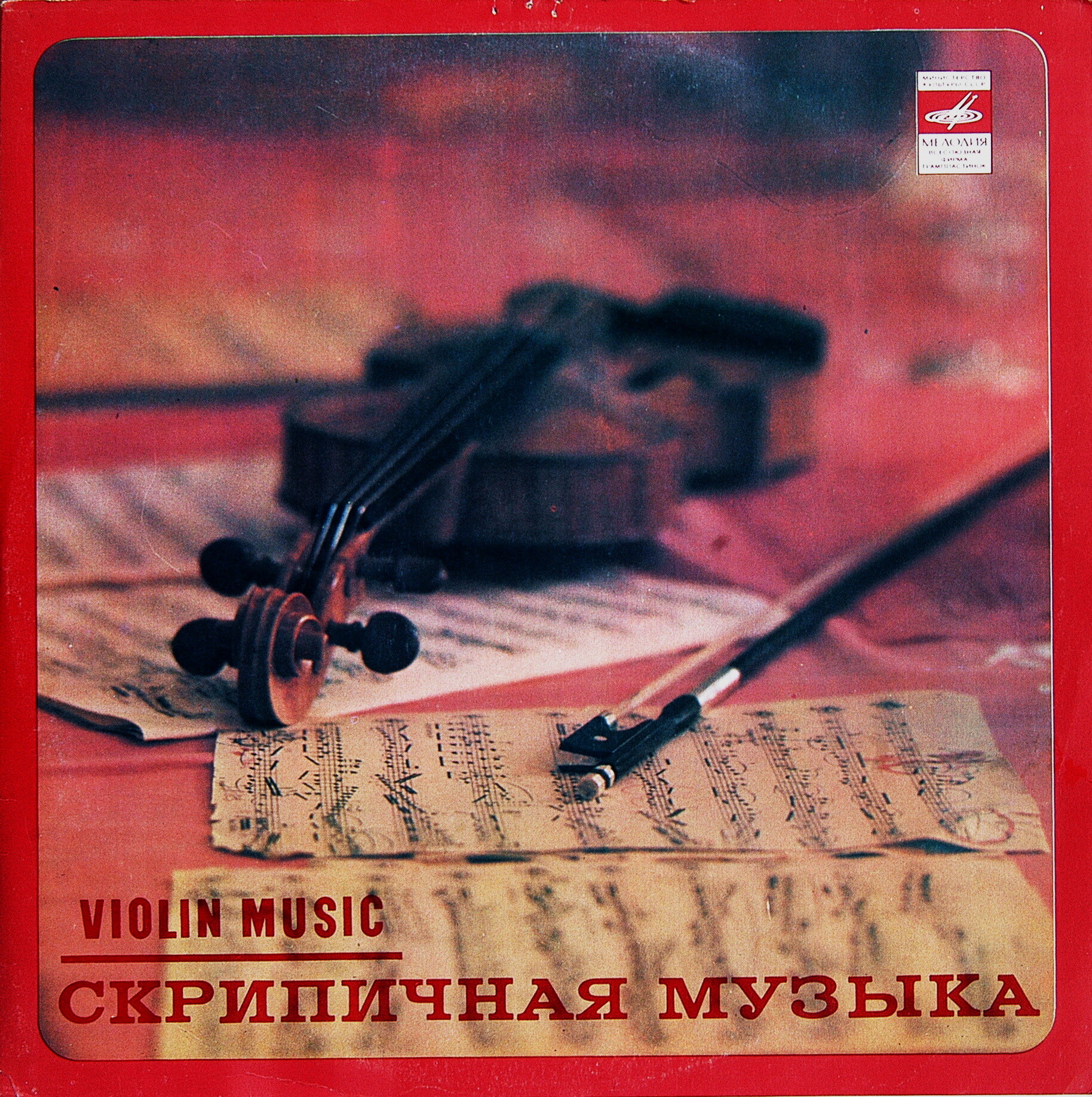 Александр Брусиловский (скрипка)