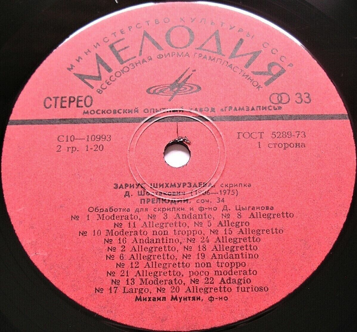 Зариус ШИХМУРЗАЕВА (скрипка)