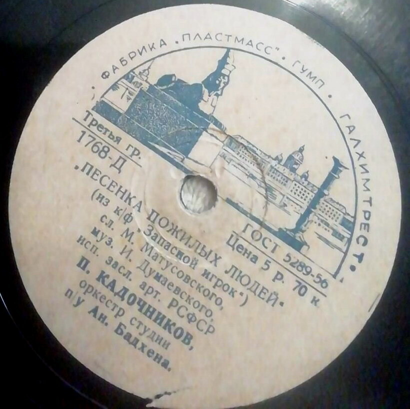 П. Кадочников — Ленинградский вальс / Песня пожилых людей