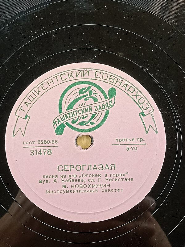 Михаил Новохижин — Сероглазая / Огонек