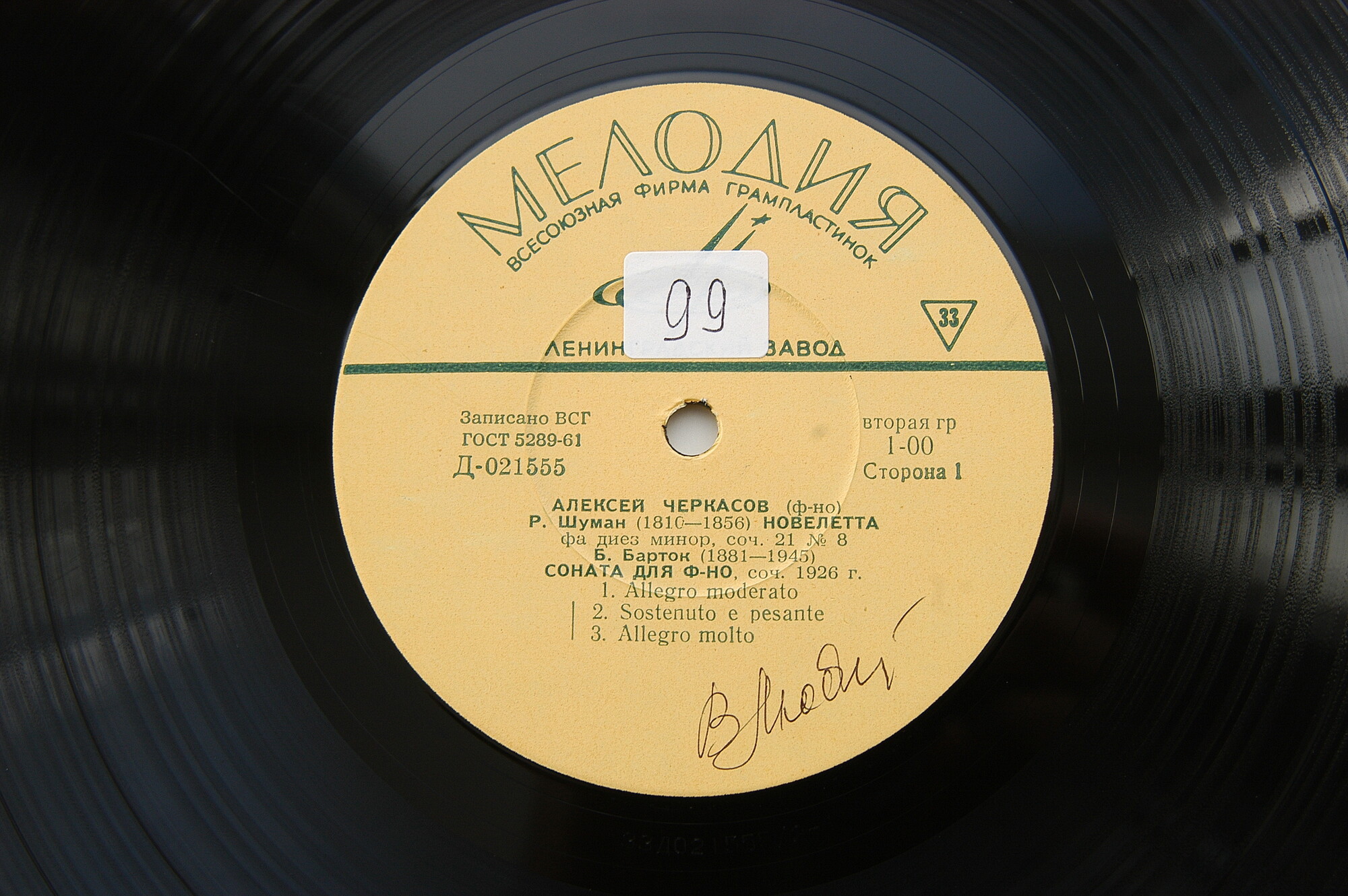 Алексей ЧЕРКАСОВ, фортепиано