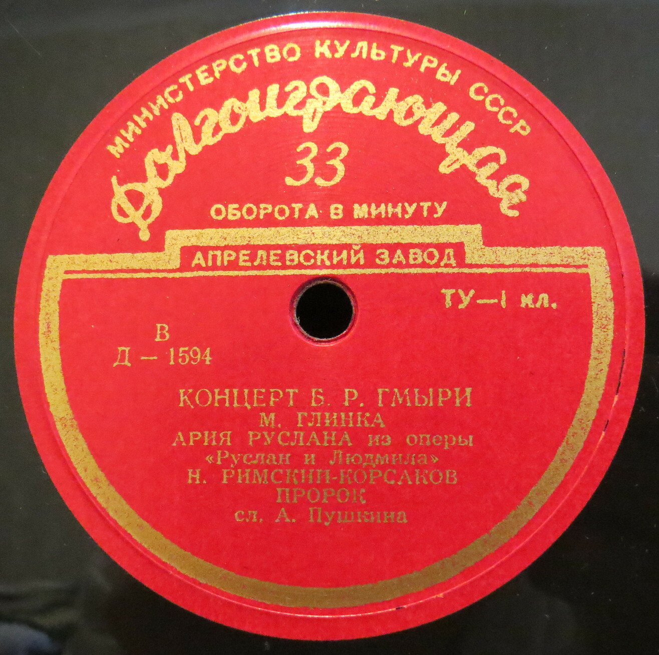 Борис ГМЫРЯ (бас)