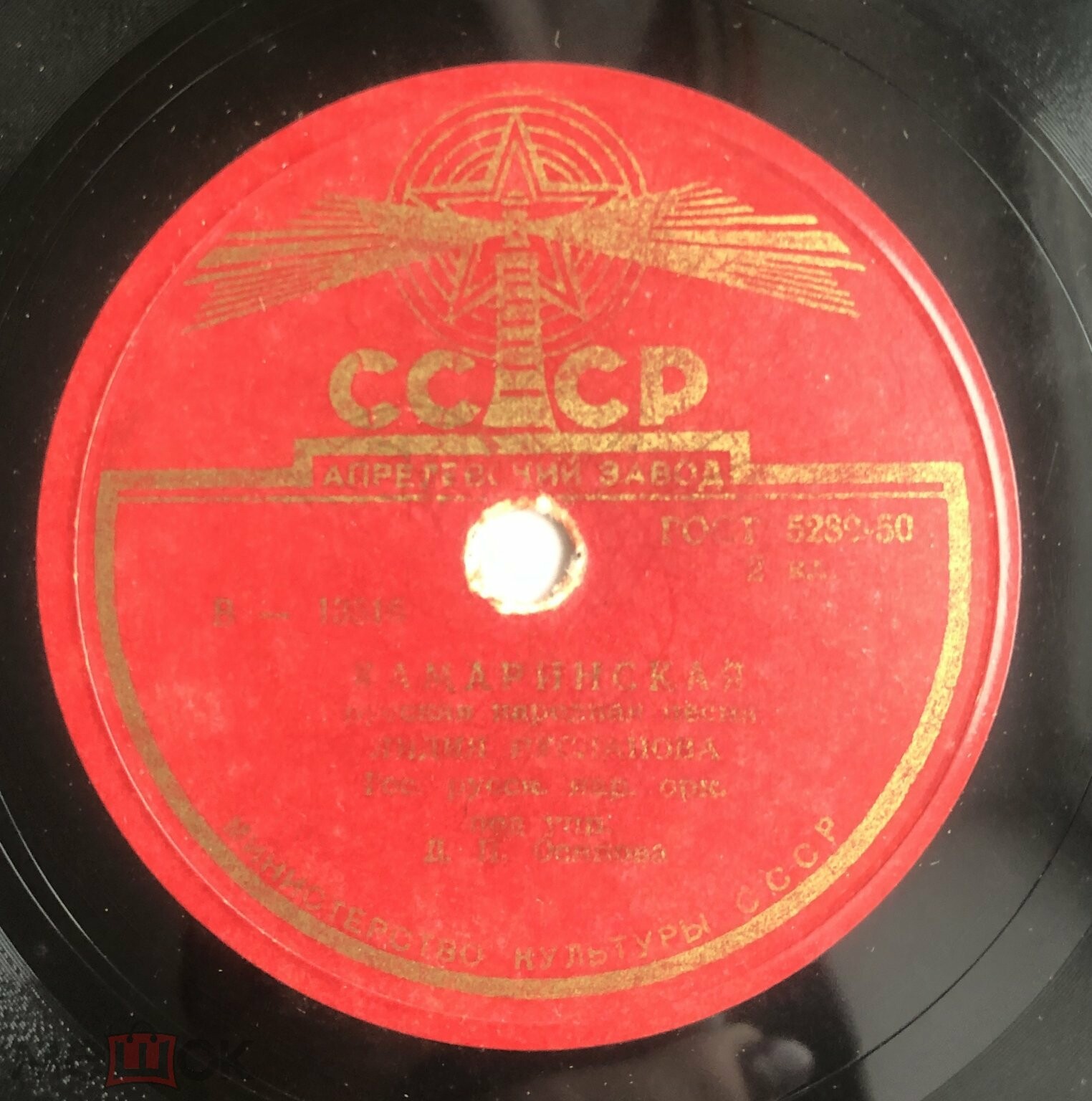 Лидия Русланова - Камаринская / Светит месяц