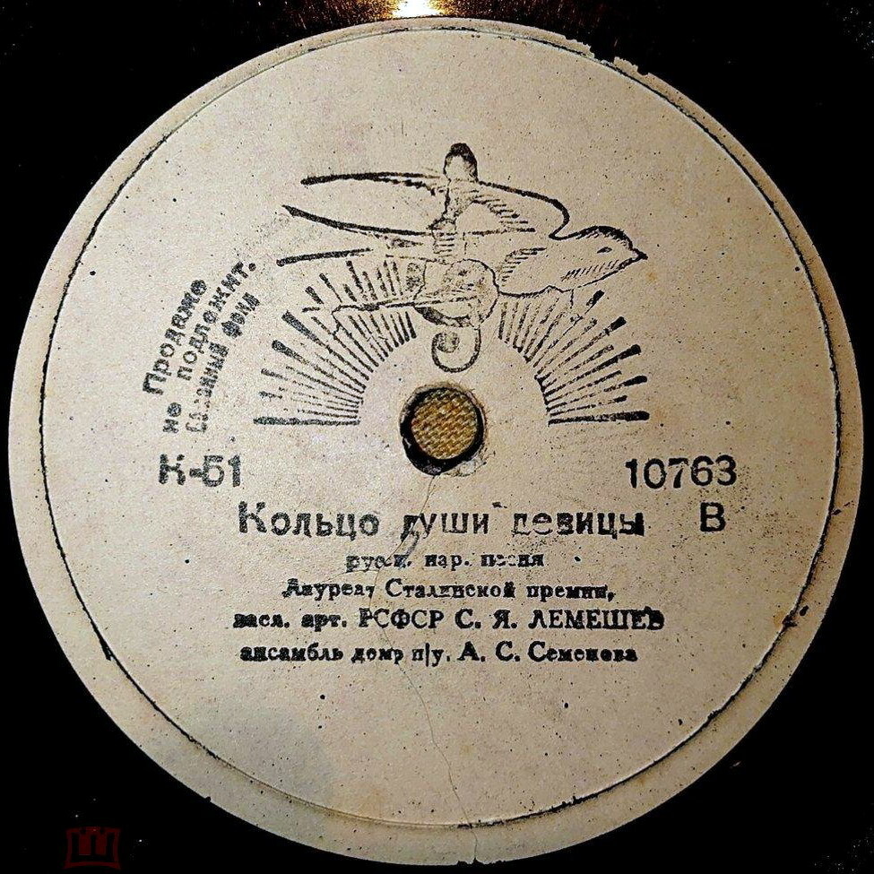Кольцо души девицы / Вдоль по Питерской
