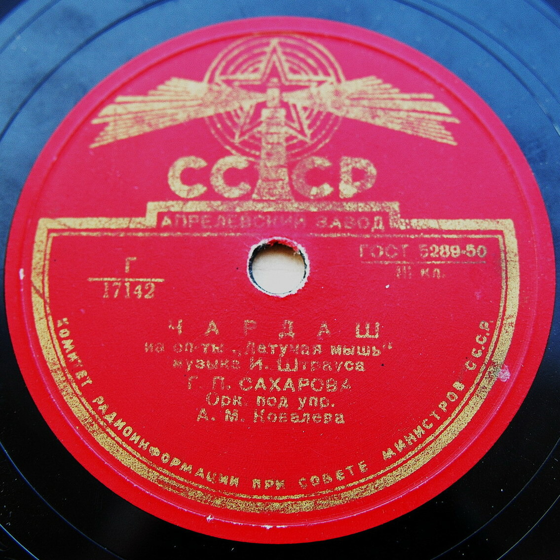 Г. Сахарова - Песенка Адели / Чардаш