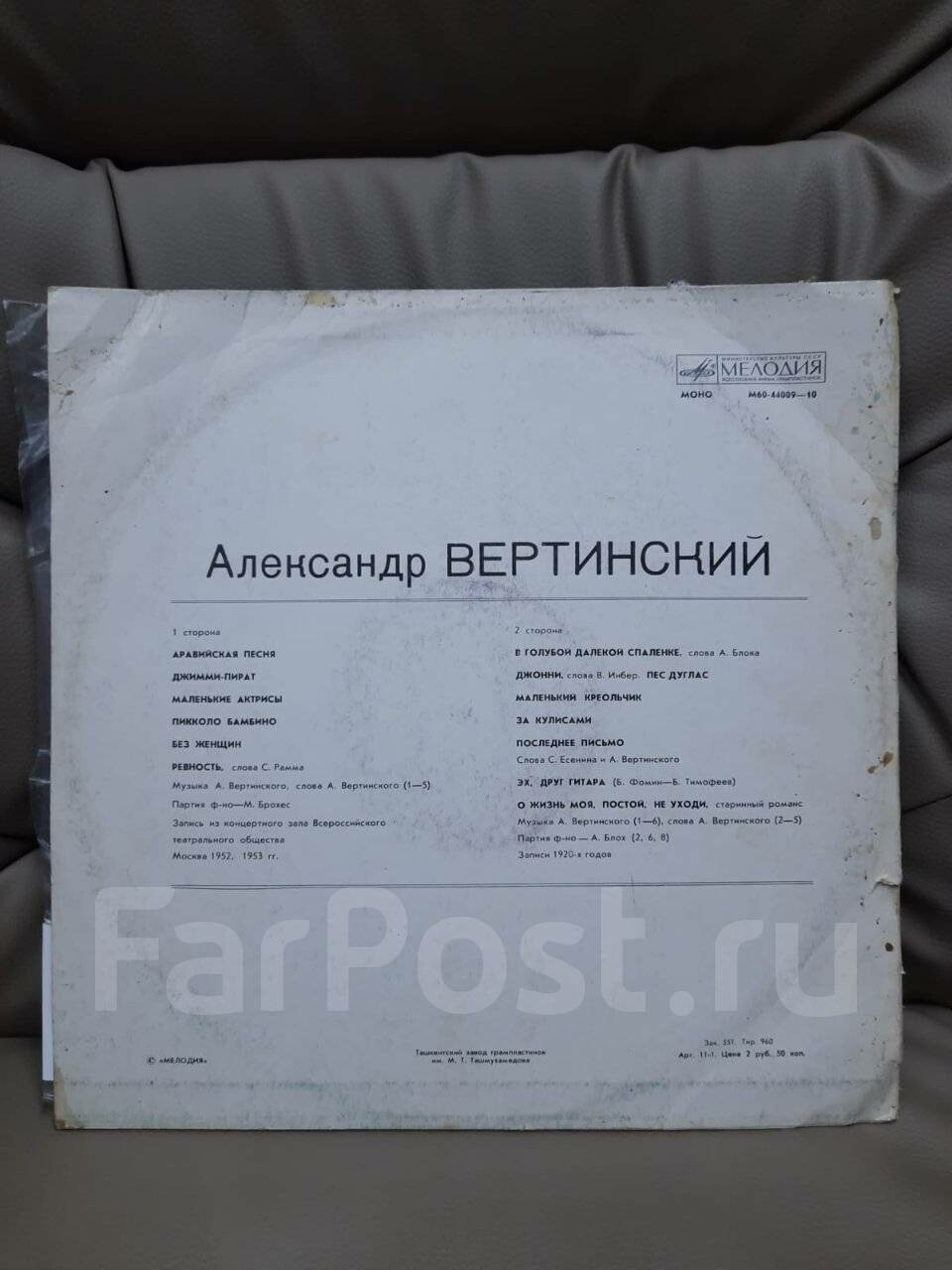 Александр Вертинский