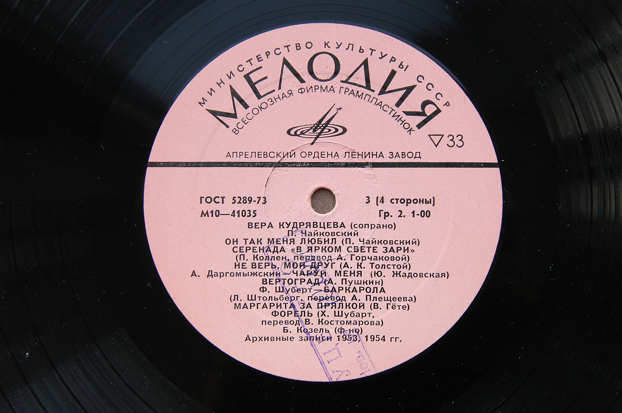 Вера КУДРЯВЦЕВА (сопрано), Сергей ЛЕМЕШЕВ (тенор) - Арии, дуэты, романсы