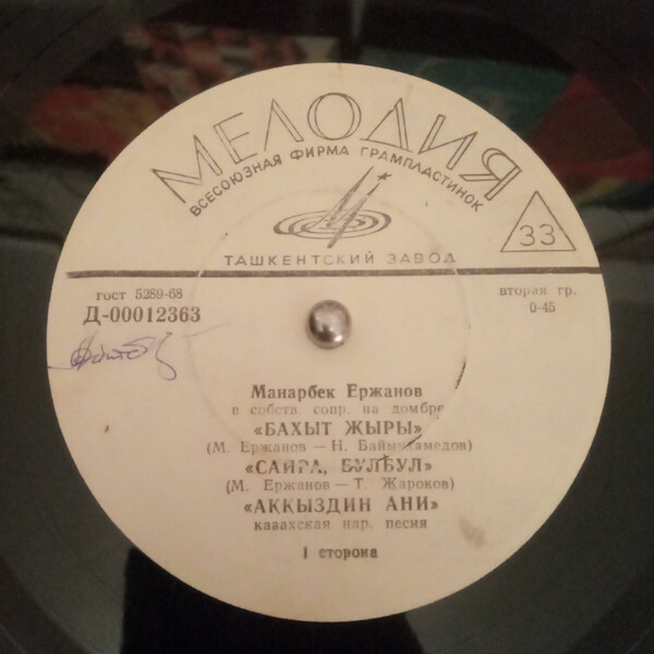 Казахские песни и мелодии