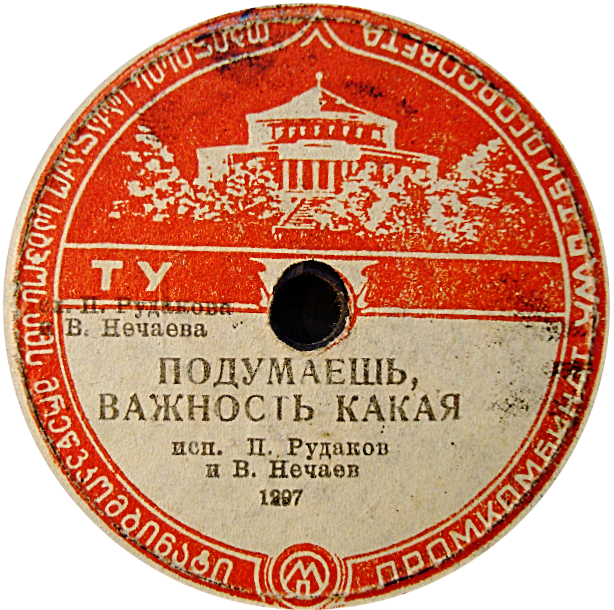Подумаешь, важность какая / Двадцать пальчиков